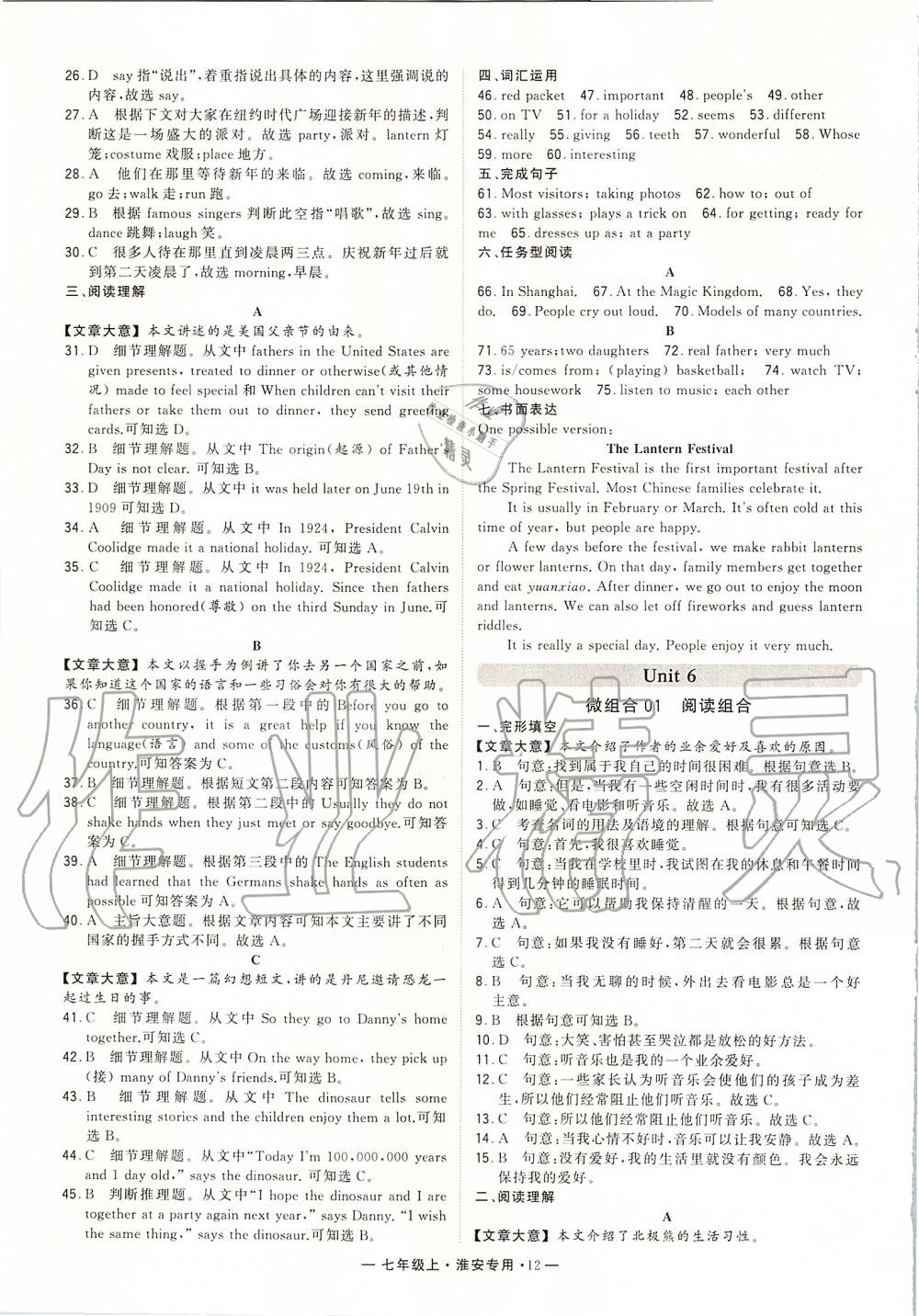 2019年經(jīng)綸學(xué)典學(xué)霸組合訓(xùn)練七年級英語上冊譯林版淮安專用 第12頁