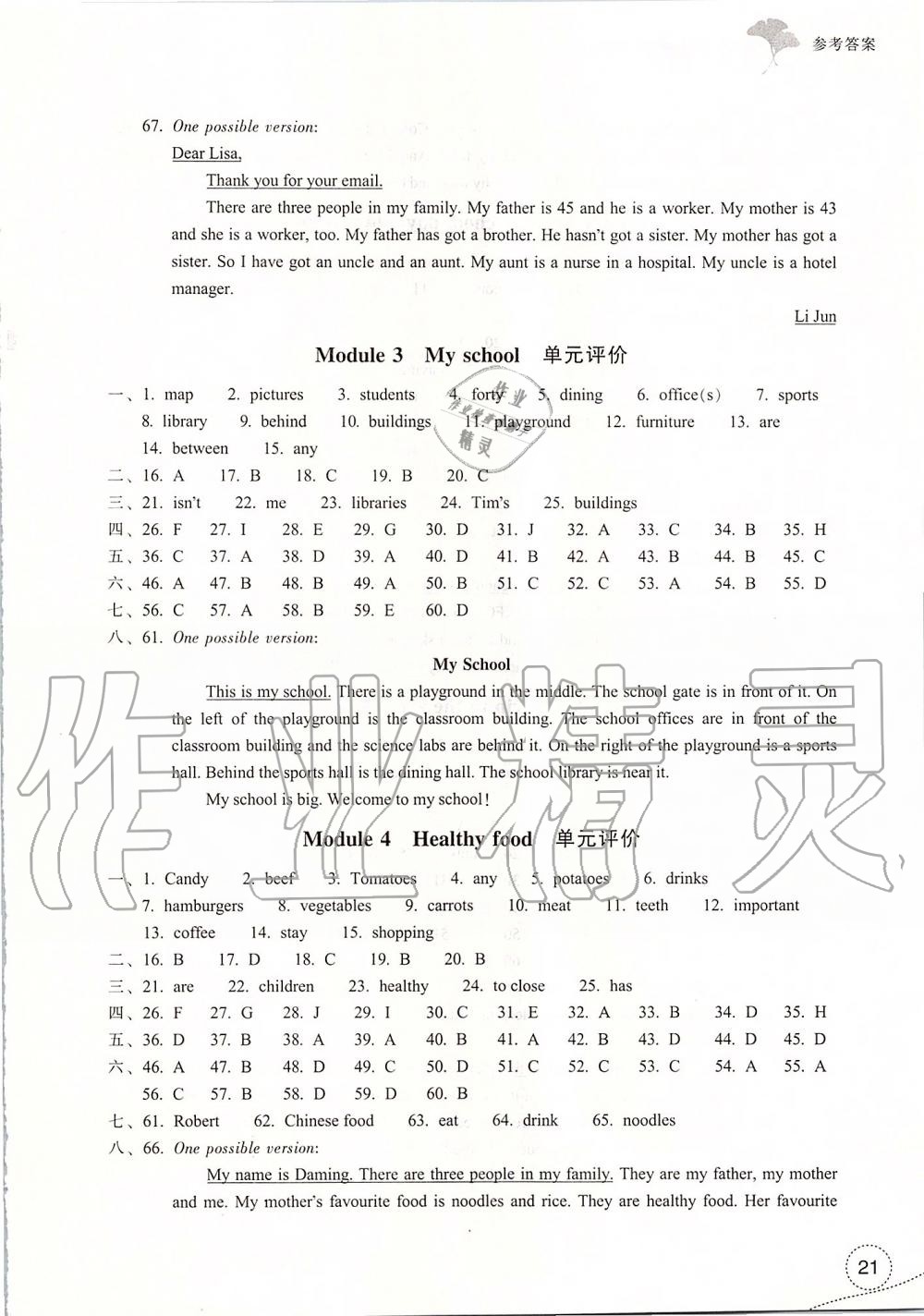 2019年学习指导与评价七年级英语上册外研版 第21页