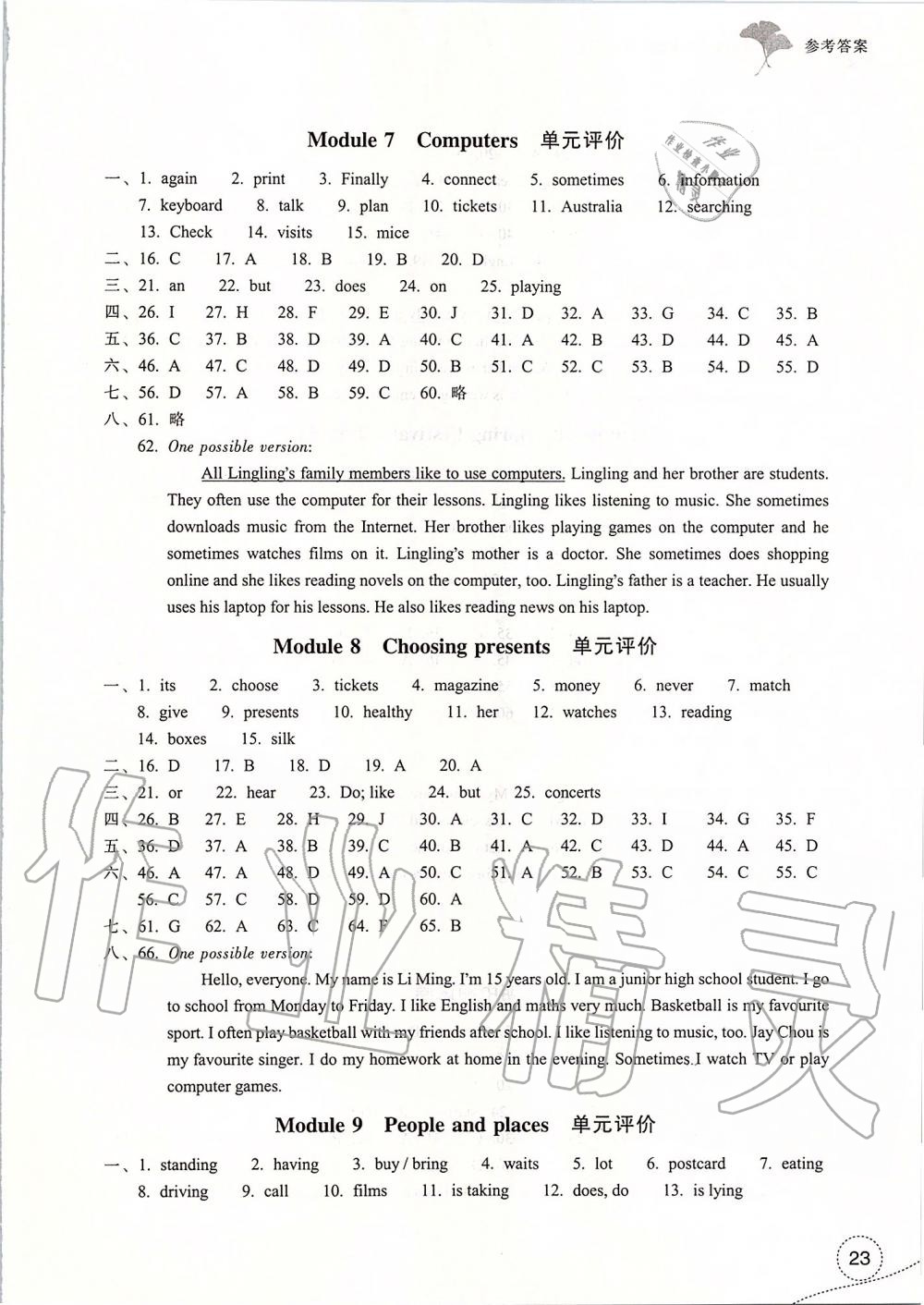 2019年學(xué)習(xí)指導(dǎo)與評價七年級英語上冊外研版 第23頁