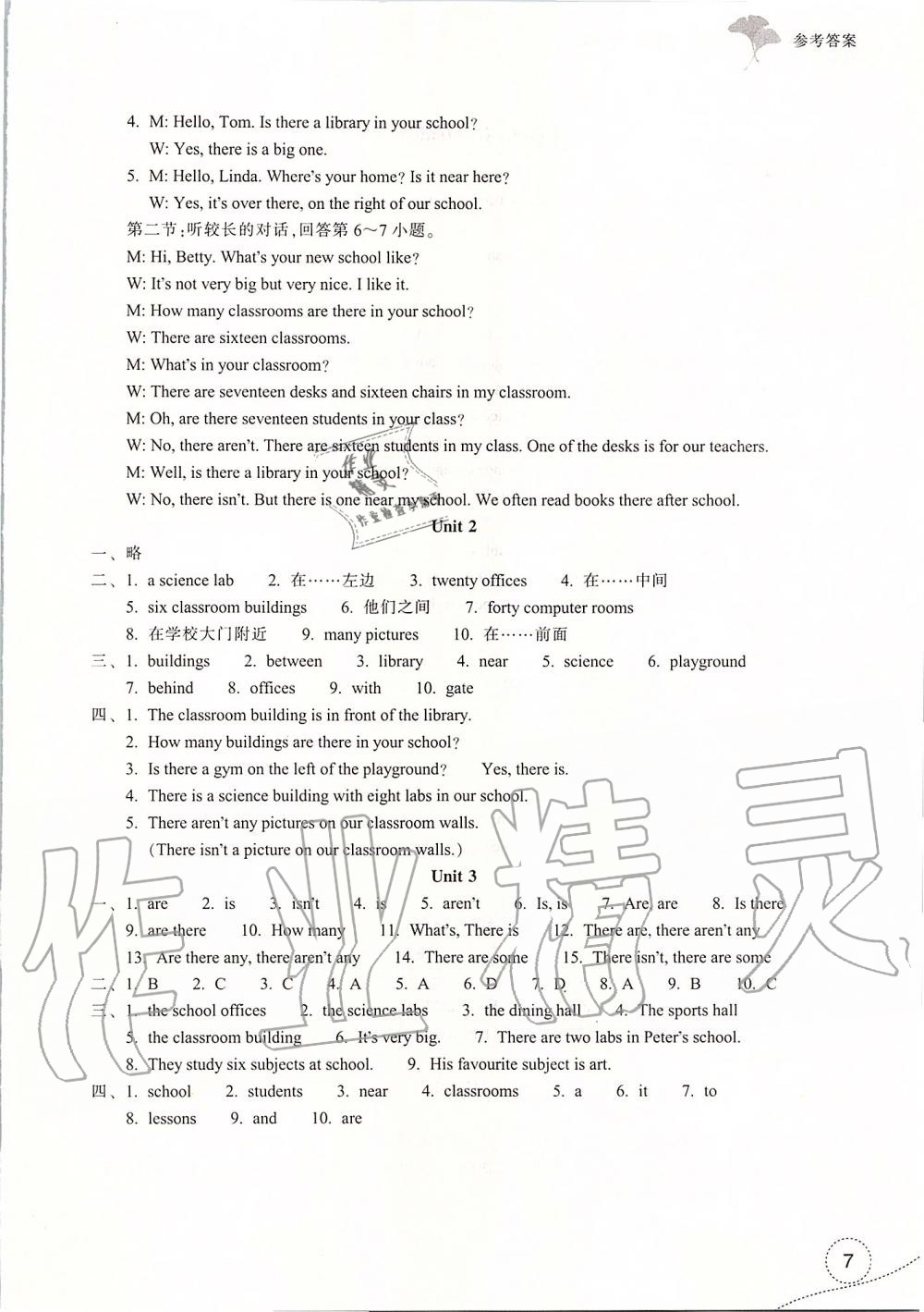 2019年学习指导与评价七年级英语上册外研版 第7页