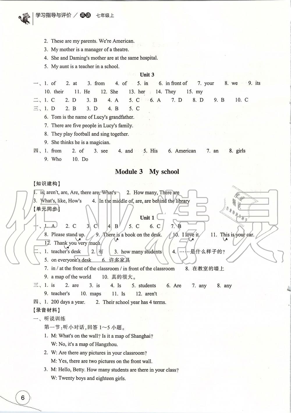 2019年學(xué)習(xí)指導(dǎo)與評價(jià)七年級英語上冊外研版 第6頁