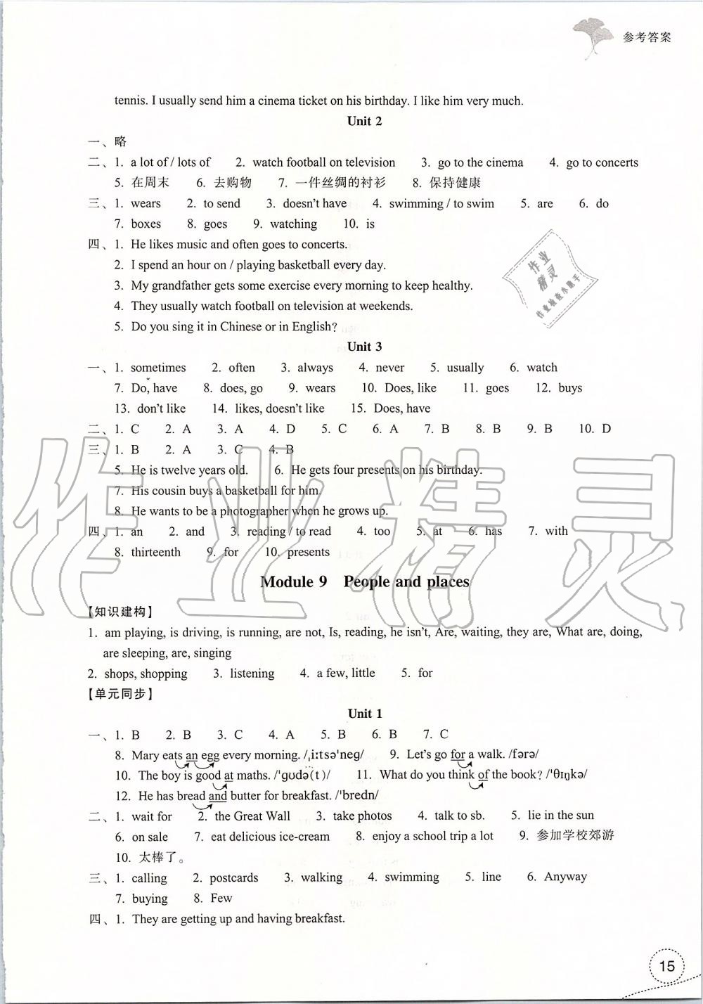 2019年學(xué)習(xí)指導(dǎo)與評(píng)價(jià)七年級(jí)英語(yǔ)上冊(cè)外研版 第15頁(yè)