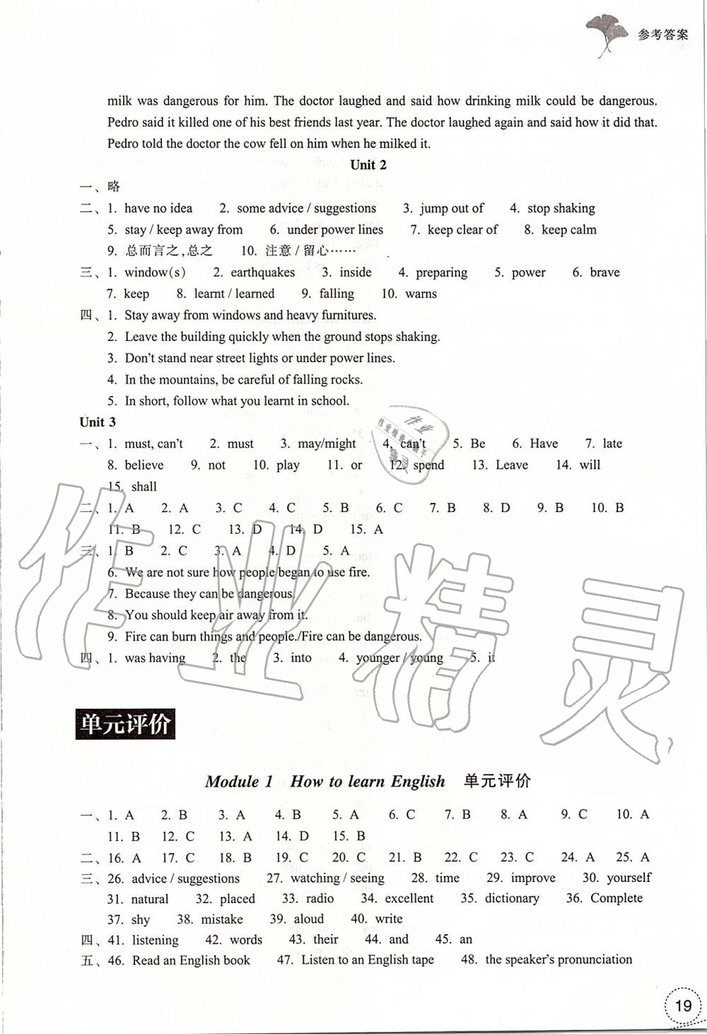 2019年學(xué)習(xí)指導(dǎo)與評(píng)價(jià)八年級(jí)英語上冊(cè)外研版 第19頁