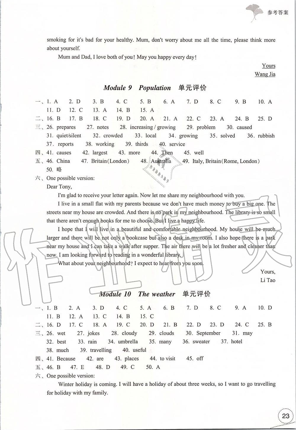 2019年學(xué)習(xí)指導(dǎo)與評(píng)價(jià)八年級(jí)英語上冊外研版 第23頁