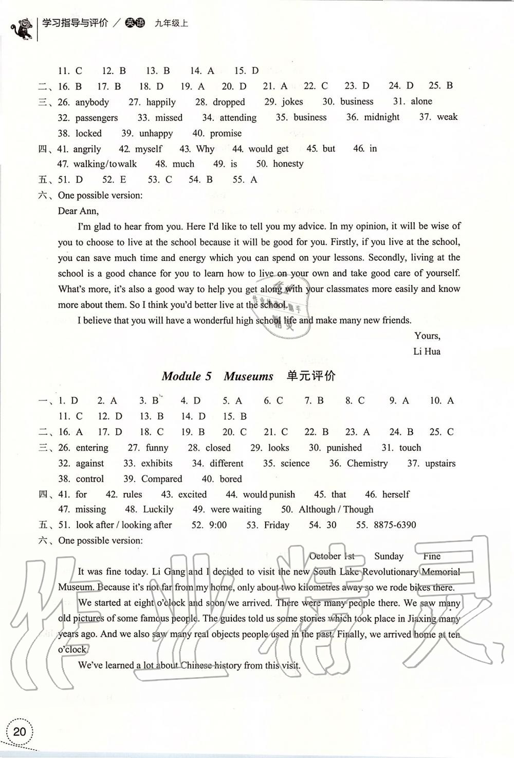 2019年學(xué)習(xí)指導(dǎo)與評價九年級英語上冊外研版 第20頁