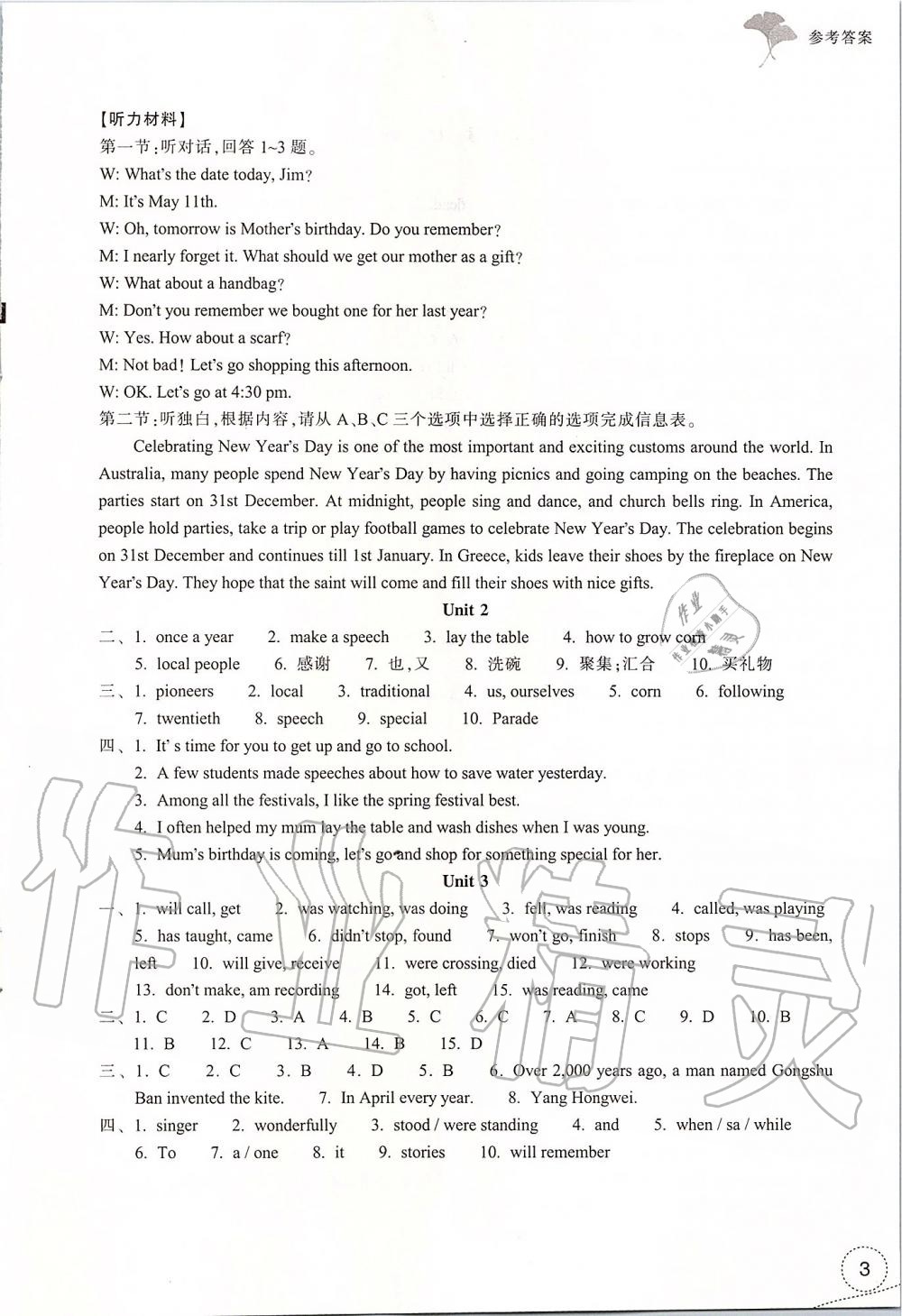 2019年学习指导与评价九年级英语上册外研版 第3页