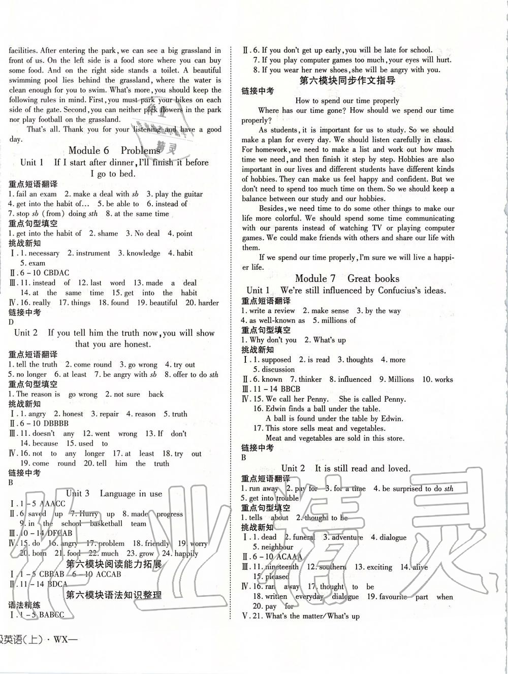 2019年探究在線高效課堂九年級(jí)英語(yǔ)上冊(cè)外研版 第4頁(yè)