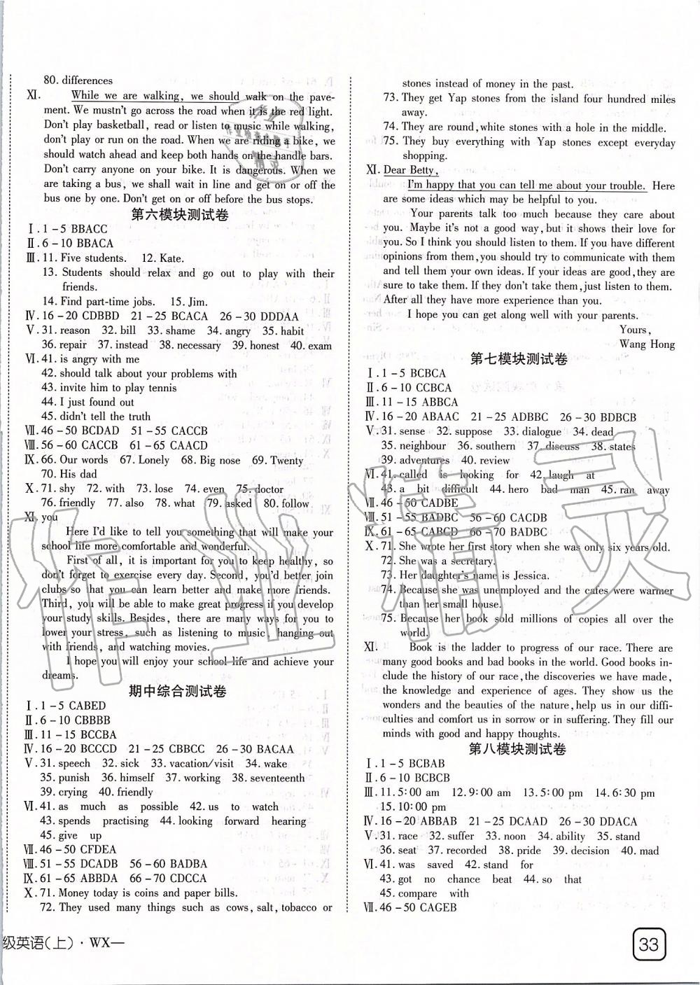 2019年探究在線高效課堂九年級(jí)英語(yǔ)上冊(cè)外研版 第10頁(yè)