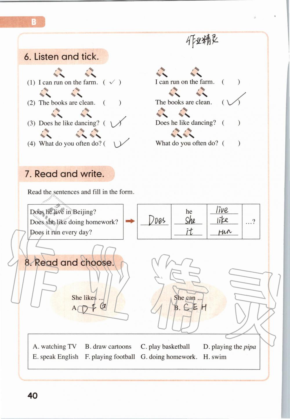 2019年英语活动手册六年级上册人教PEP版三起 第40页