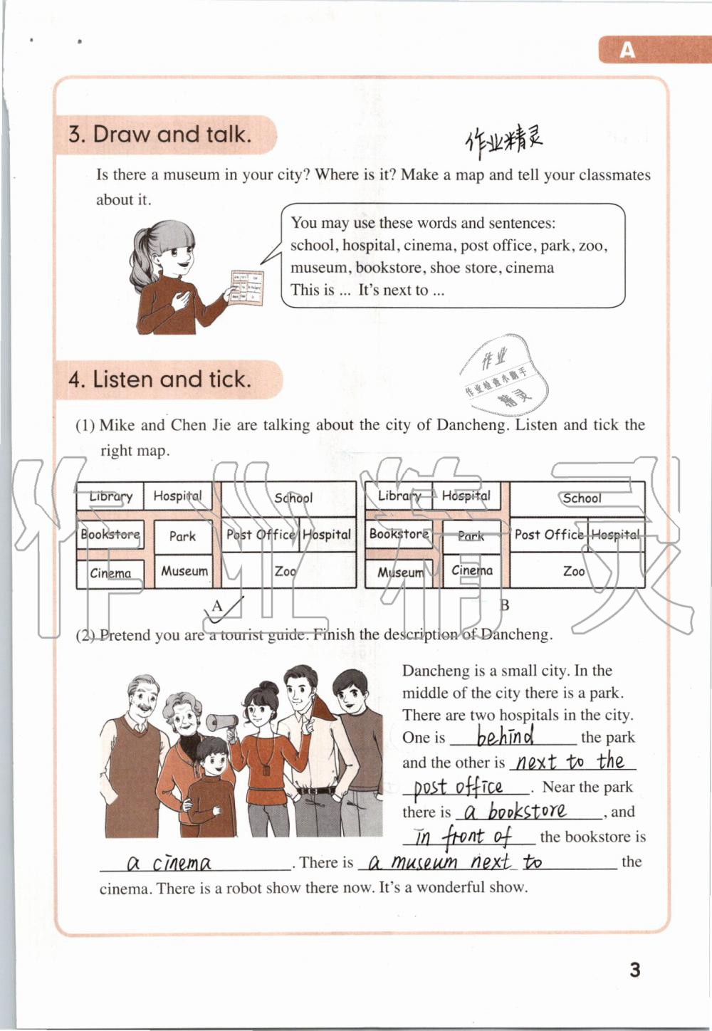 2019年英語活動(dòng)手冊(cè)六年級(jí)上冊(cè)人教PEP版三起 第3頁