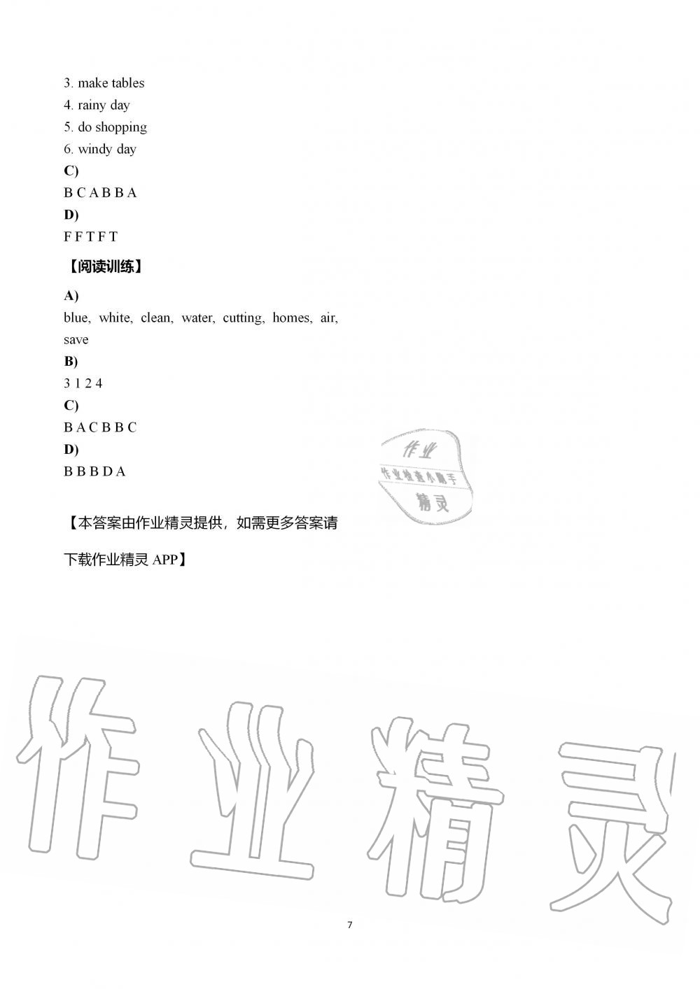 2019年听读教室小学英语听读六年级上册译林版 第7页