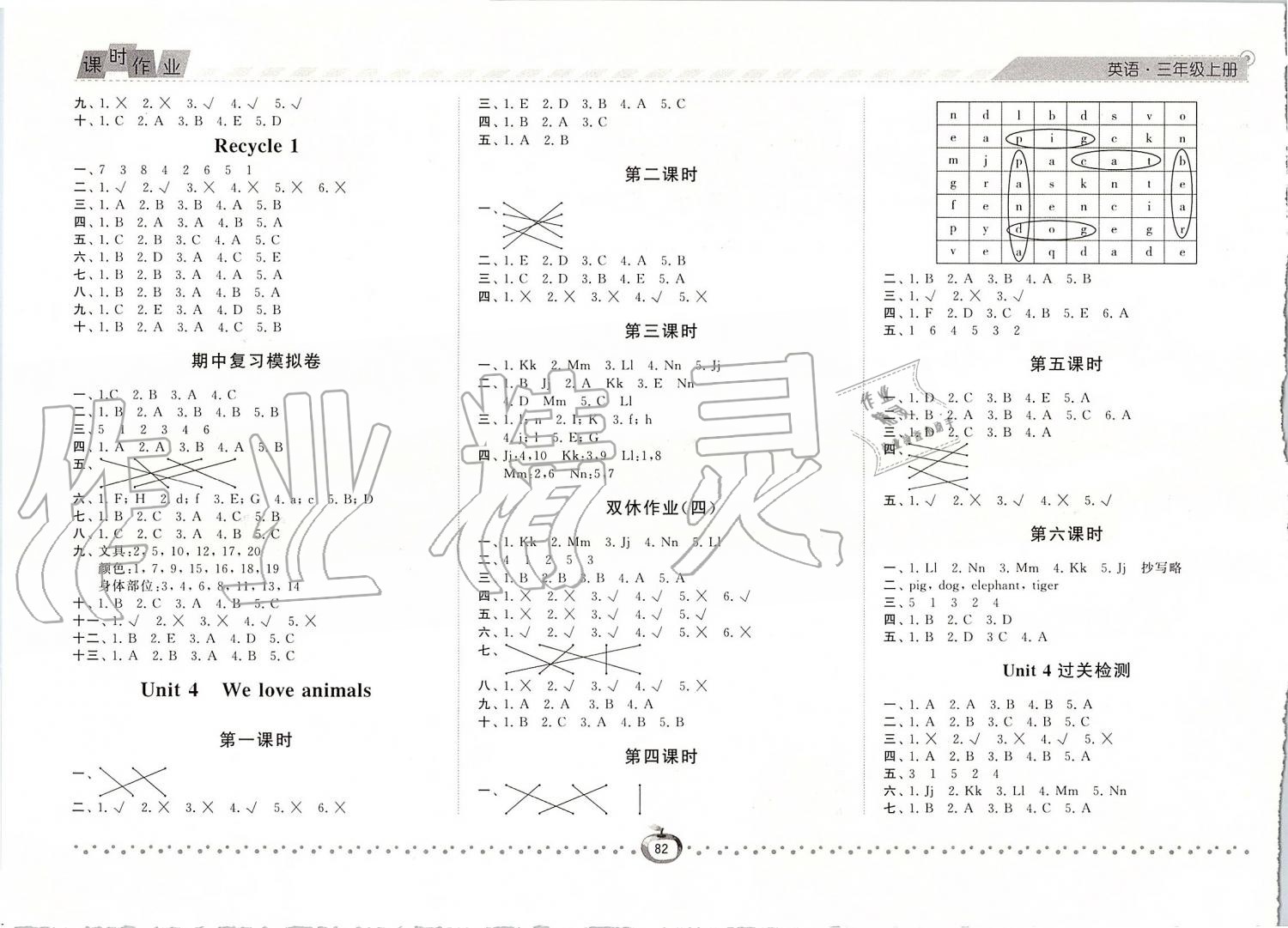 2019年經(jīng)綸學(xué)典課時作業(yè)三年級英語上冊人教版 第3頁