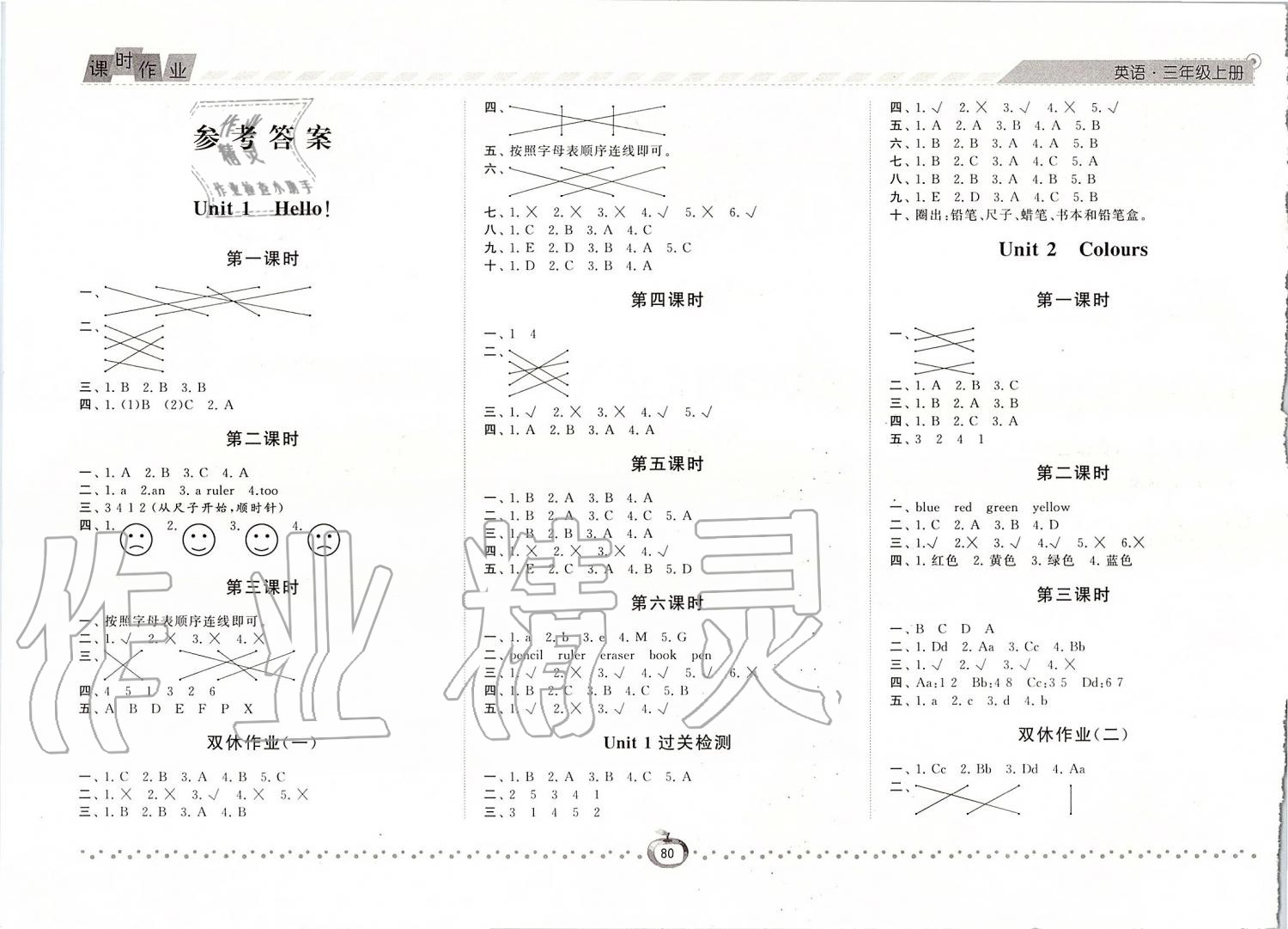 2019年經(jīng)綸學(xué)典課時(shí)作業(yè)三年級(jí)英語上冊(cè)人教版 第1頁