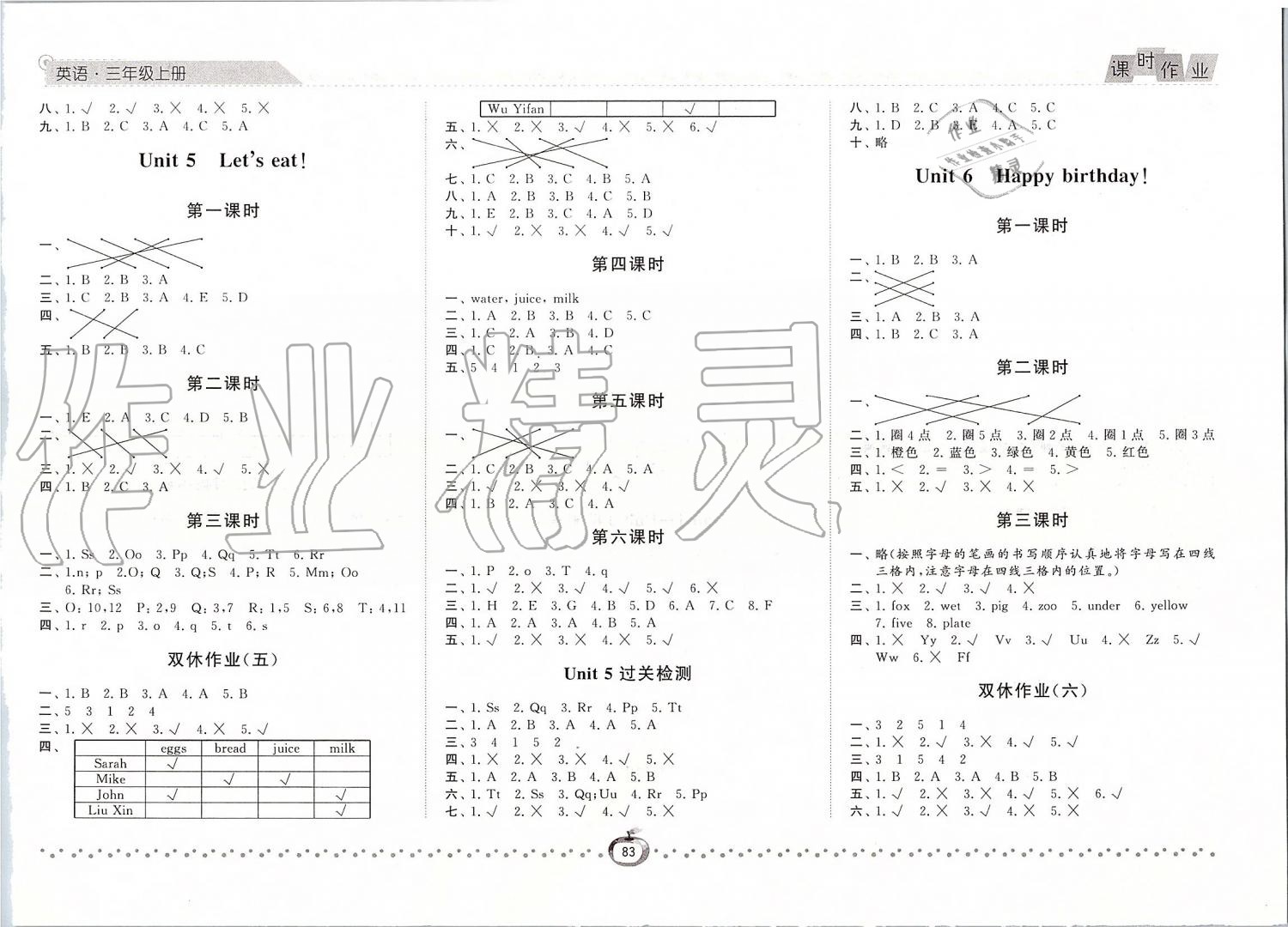 2019年經(jīng)綸學(xué)典課時(shí)作業(yè)三年級(jí)英語(yǔ)上冊(cè)人教版 第4頁(yè)