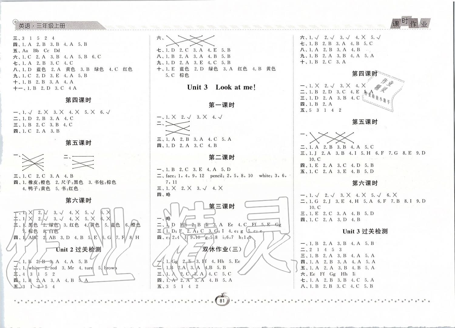 2019年經(jīng)綸學(xué)典課時(shí)作業(yè)三年級(jí)英語上冊(cè)人教版 第2頁