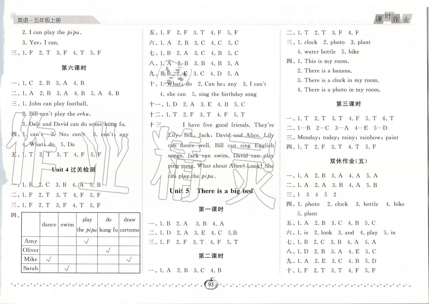 2019年经纶学典课时作业五年级英语上册人教版 第11页