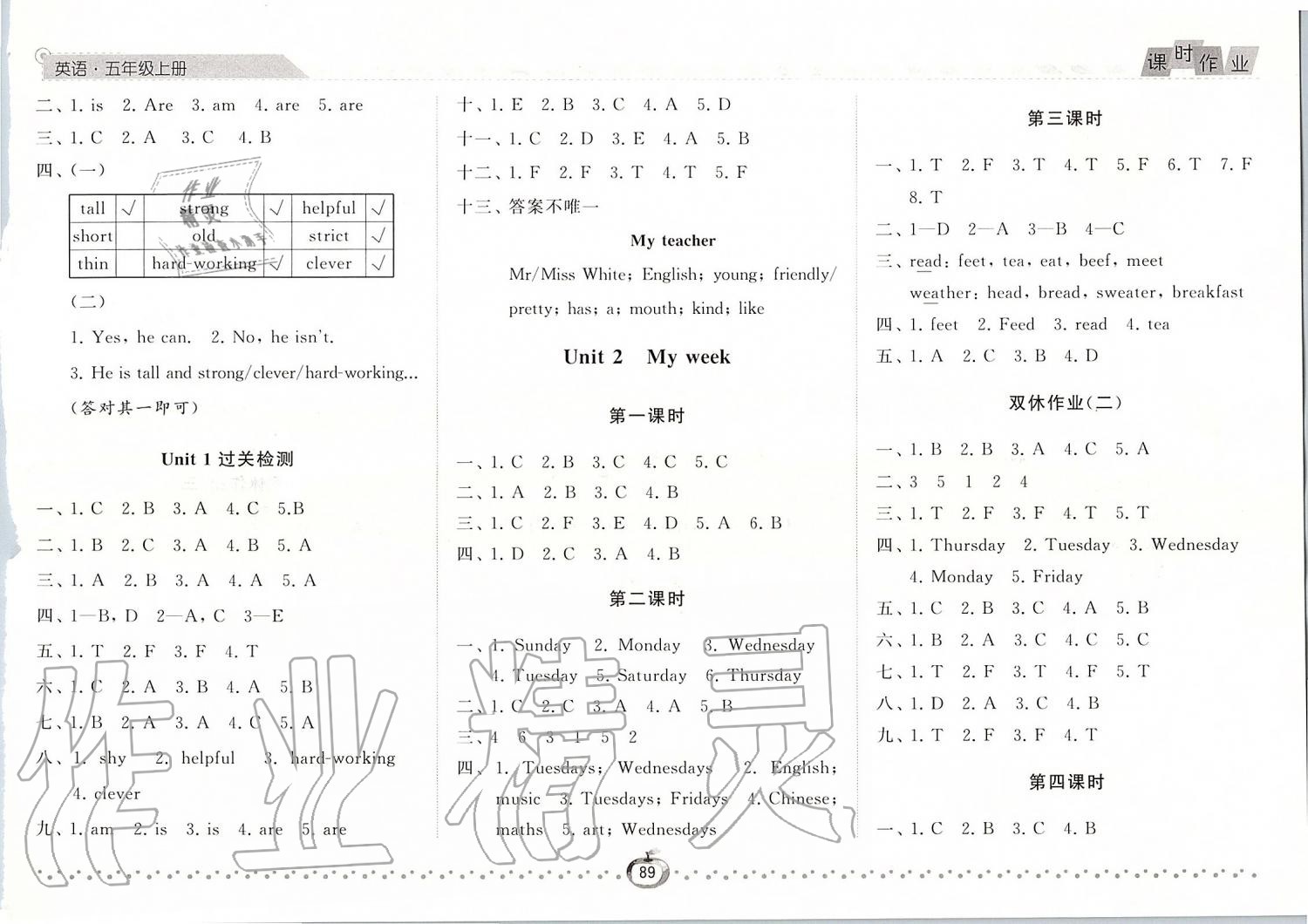 2019年经纶学典课时作业五年级英语上册人教版 第7页