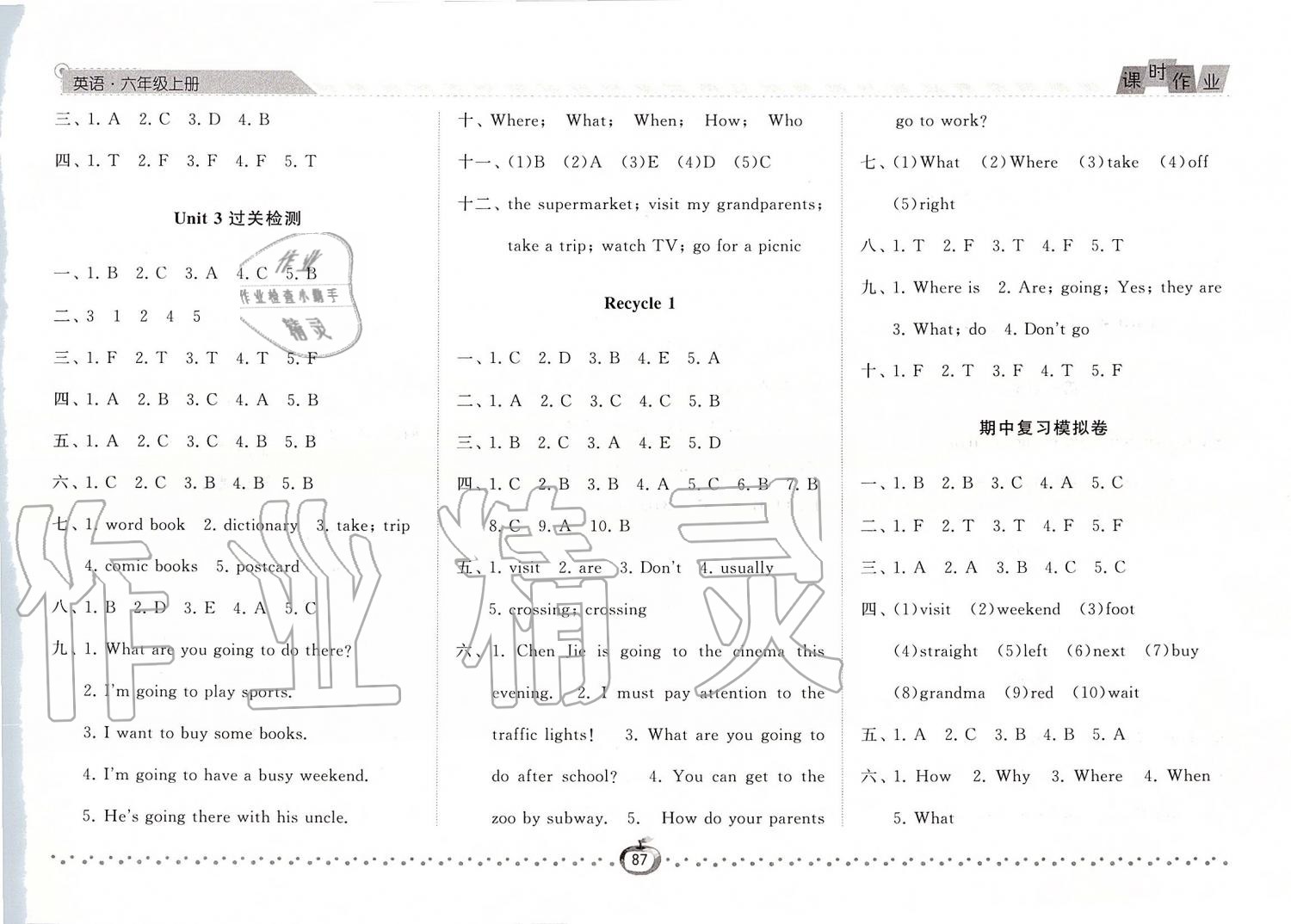 2019年經(jīng)綸學(xué)典課時(shí)作業(yè)六年級(jí)英語(yǔ)上冊(cè)人教版 第4頁(yè)