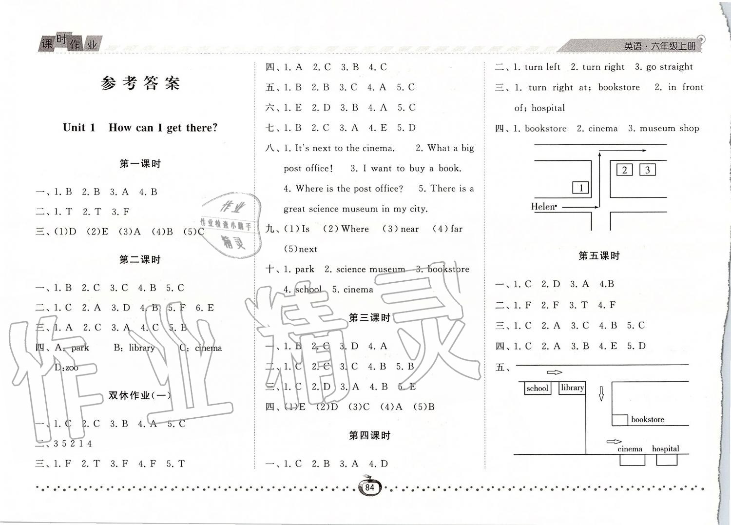 2019年經(jīng)綸學(xué)典課時(shí)作業(yè)六年級(jí)英語上冊(cè)人教版 第1頁