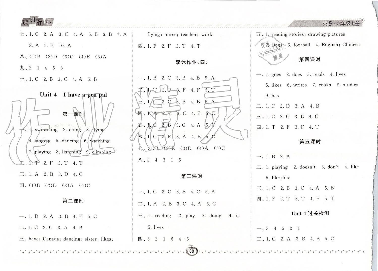 2019年經(jīng)綸學(xué)典課時(shí)作業(yè)六年級(jí)英語(yǔ)上冊(cè)人教版 第5頁(yè)