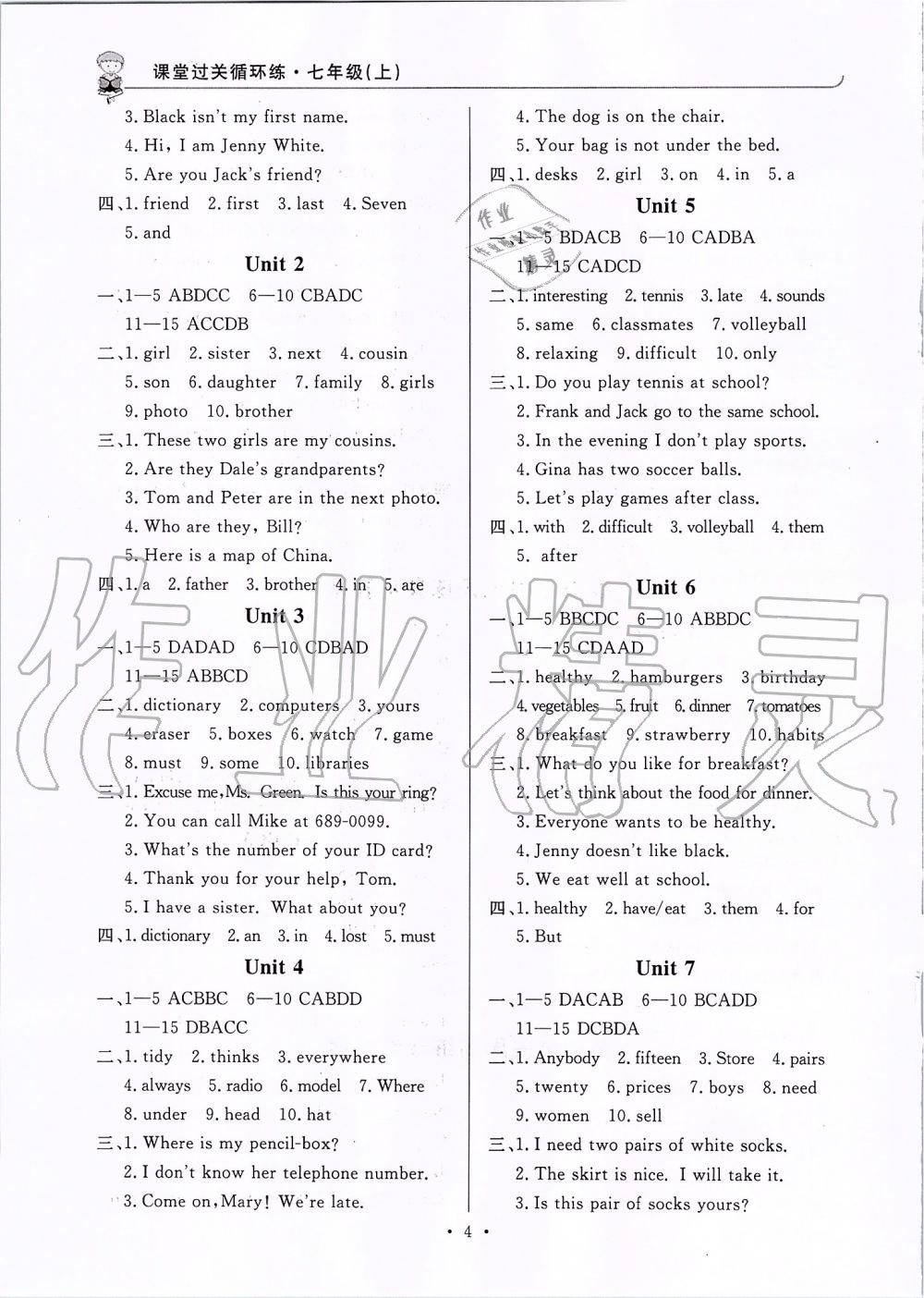 2019年課堂過關(guān)循環(huán)練七年級(jí)英語(yǔ)上冊(cè)人教版 第4頁(yè)