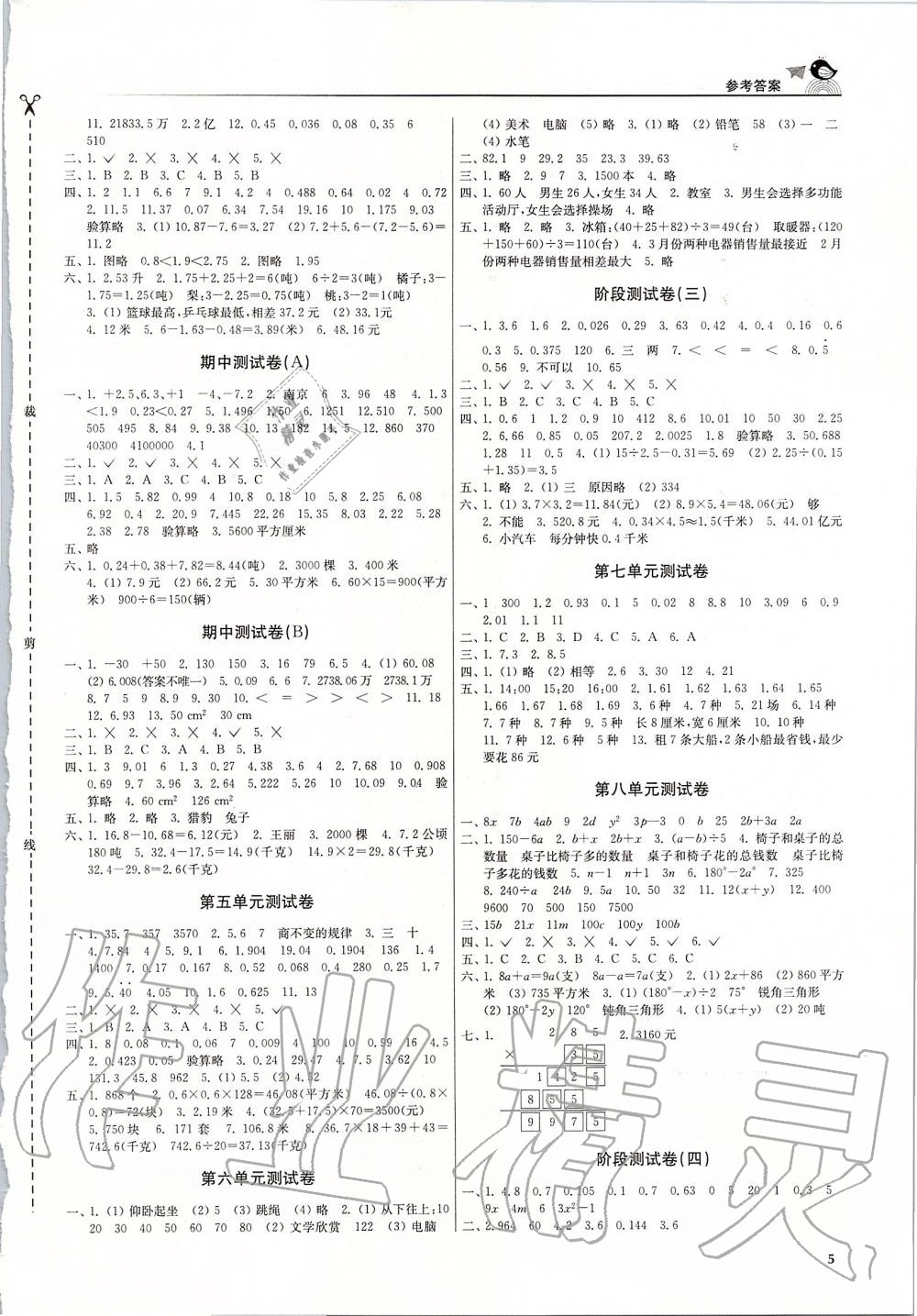 2019年金3練五年級數(shù)學(xué)上冊江蘇版 第5頁