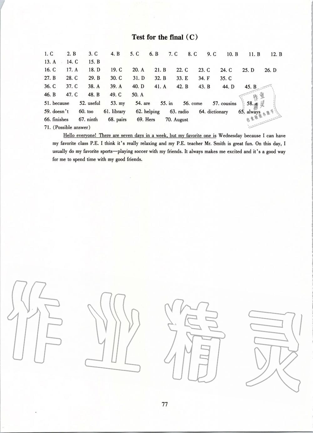 2019年同步练习七年级英语上册人教版提升版浙江教育出版社 第19页