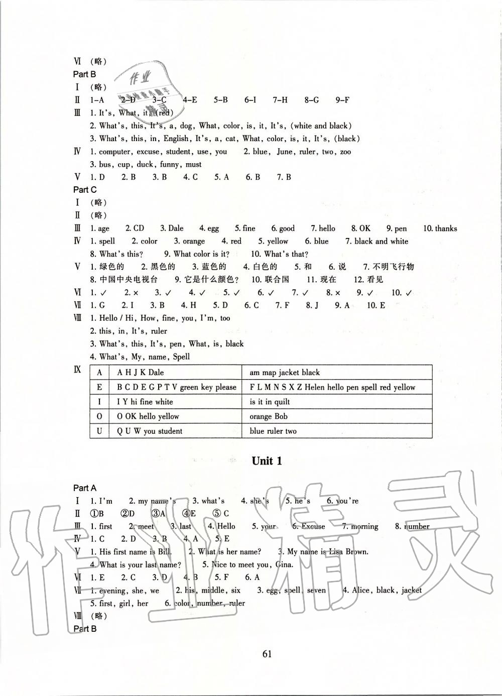 2019年同步练习七年级英语上册人教版提升版浙江教育出版社 第3页