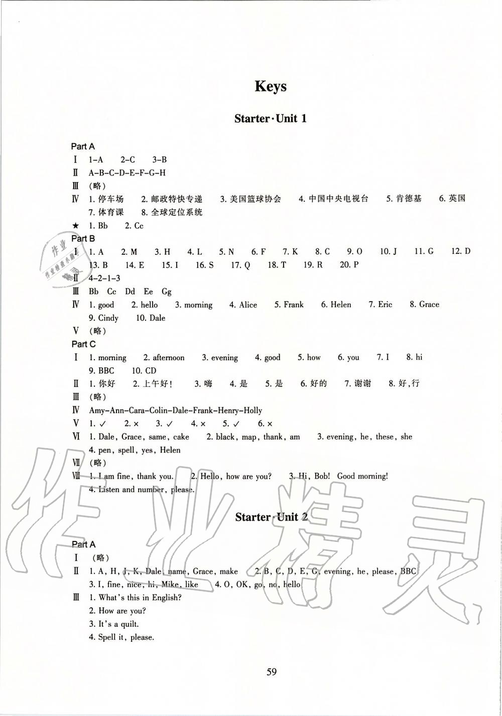 2019年同步练习七年级英语上册人教版提升版浙江教育出版社 第1页