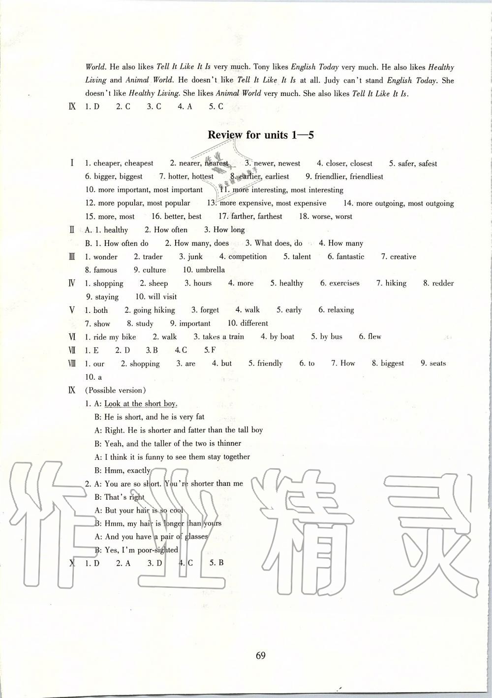 2019年同步練習(xí)八年級(jí)英語上冊人教版提升版浙江教育出版社 第7頁