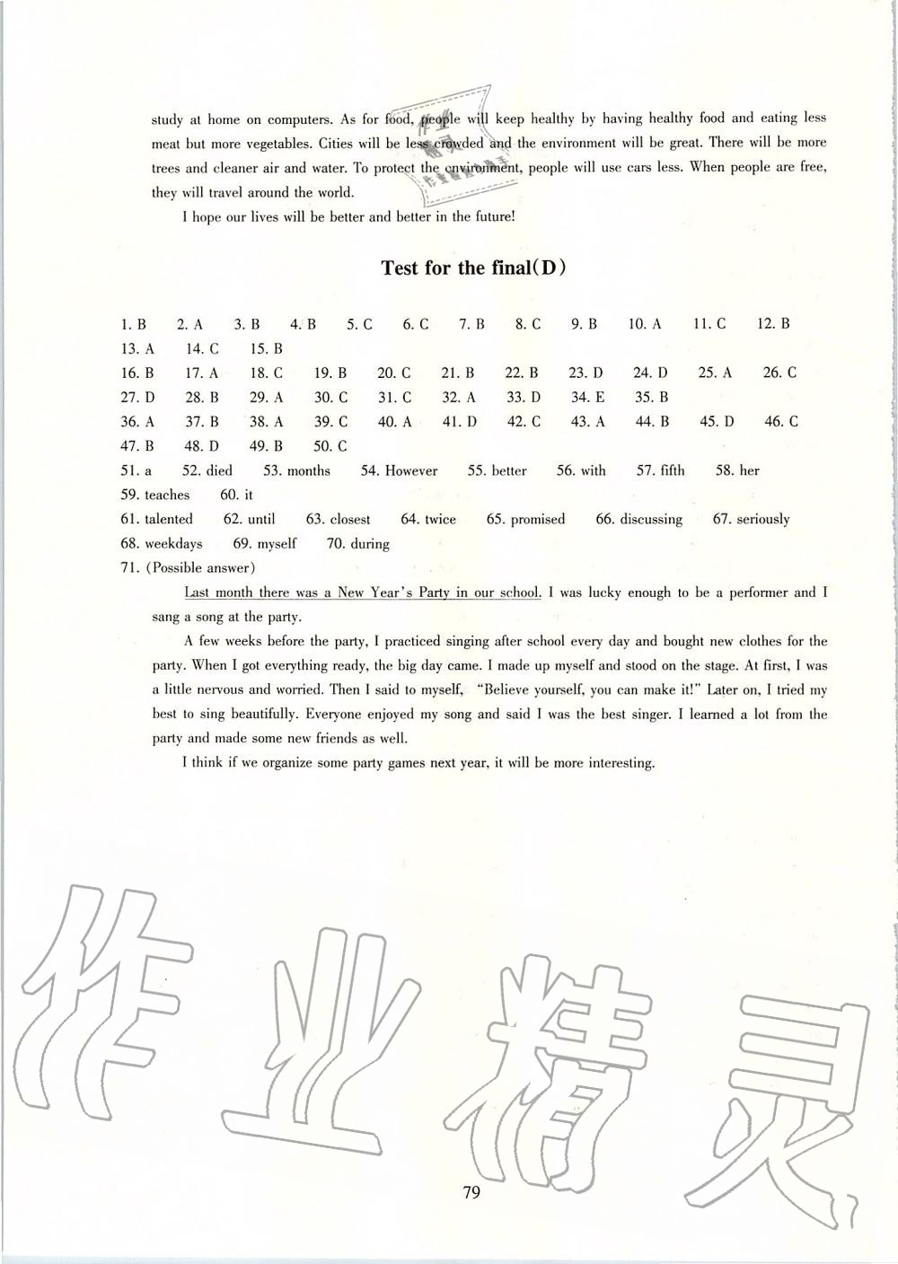 2019年同步練習(xí)八年級(jí)英語(yǔ)上冊(cè)人教版提升版浙江教育出版社 第17頁(yè)