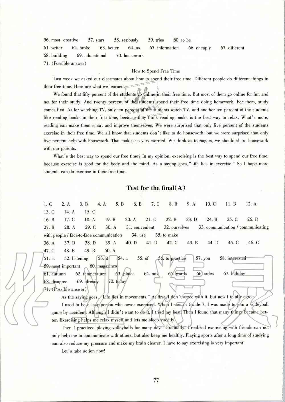 2019年同步練習八年級英語上冊人教版提升版浙江教育出版社 第15頁