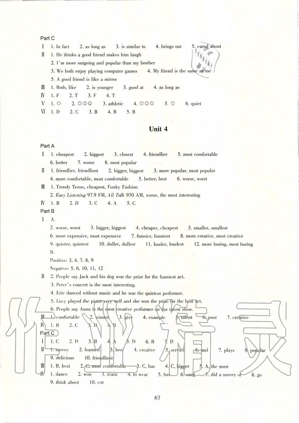 2019年同步練習(xí)八年級(jí)英語(yǔ)上冊(cè)人教版提升版浙江教育出版社 第5頁(yè)