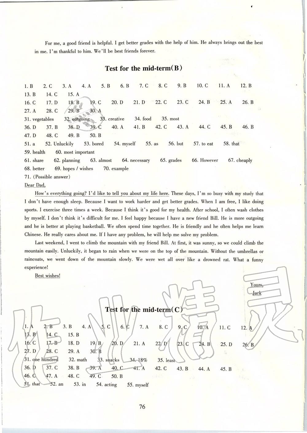 2019年同步練習(xí)八年級英語上冊人教版提升版浙江教育出版社 第14頁