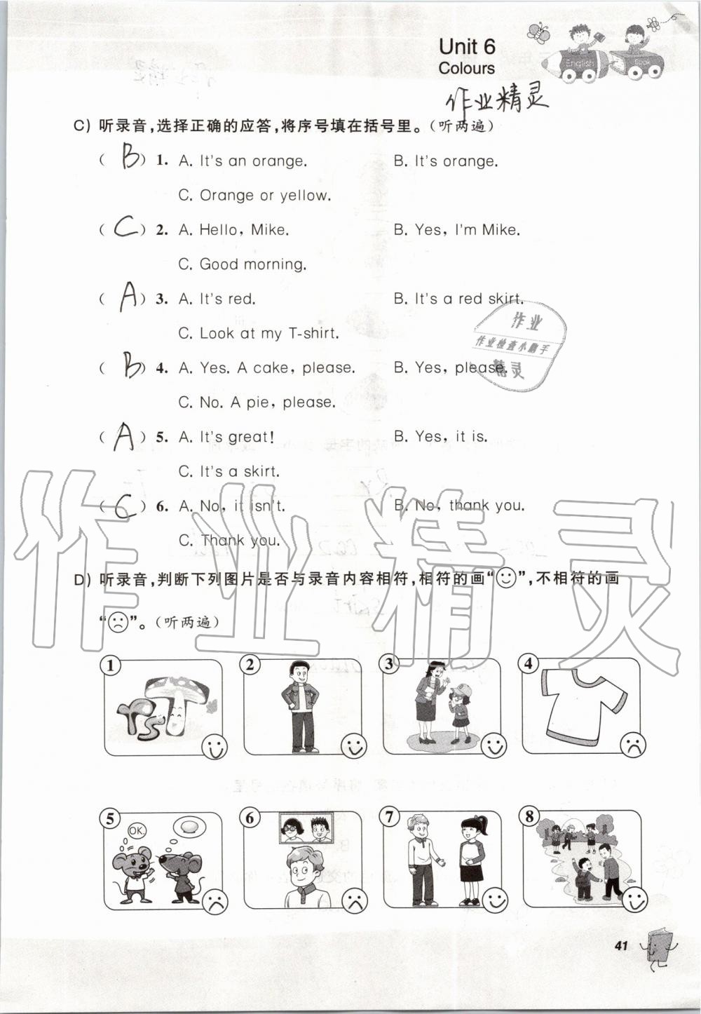 2019年听读教室小学英语听读三年级上册译林版 第41页