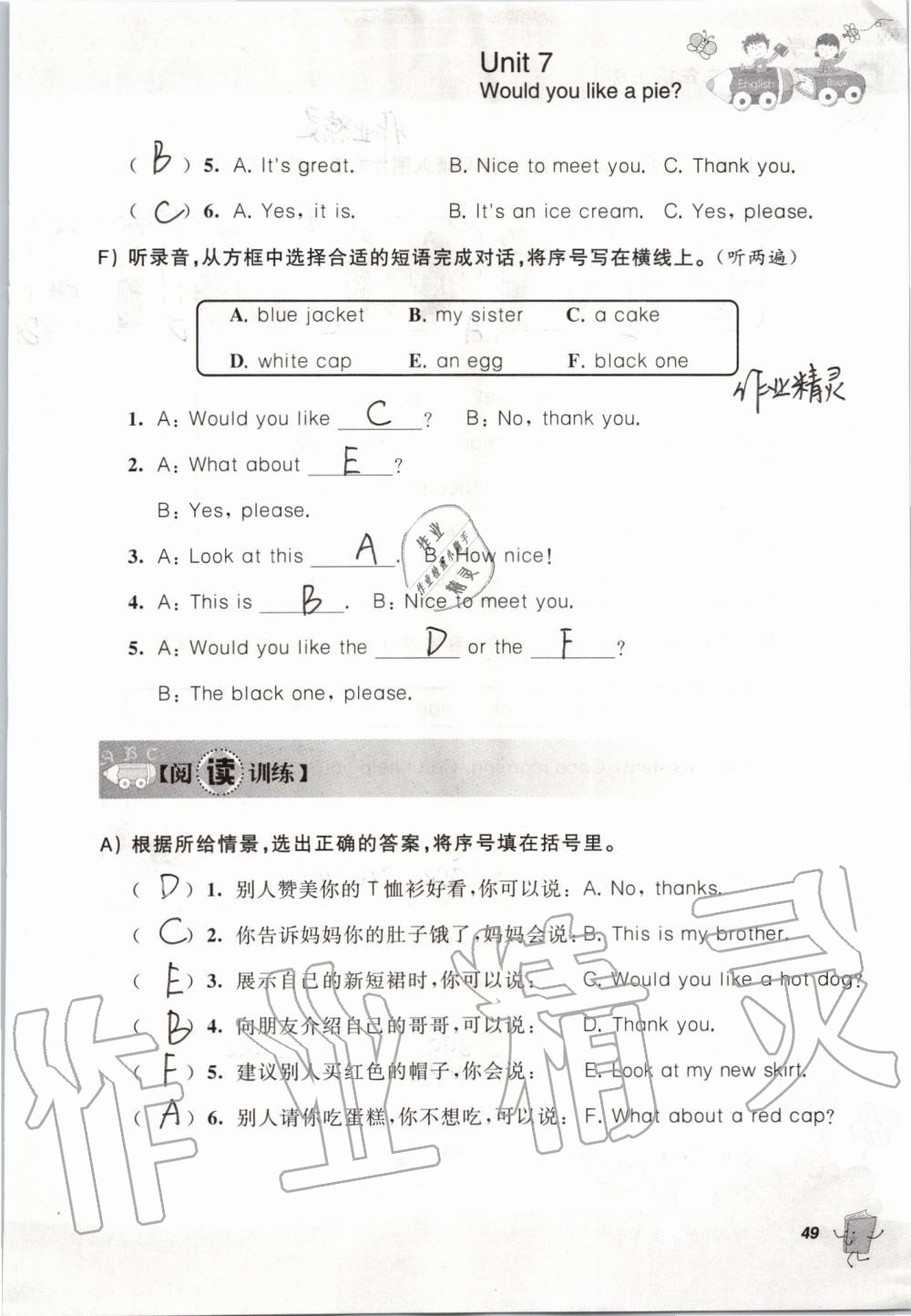 2019年听读教室小学英语听读三年级上册译林版 第49页