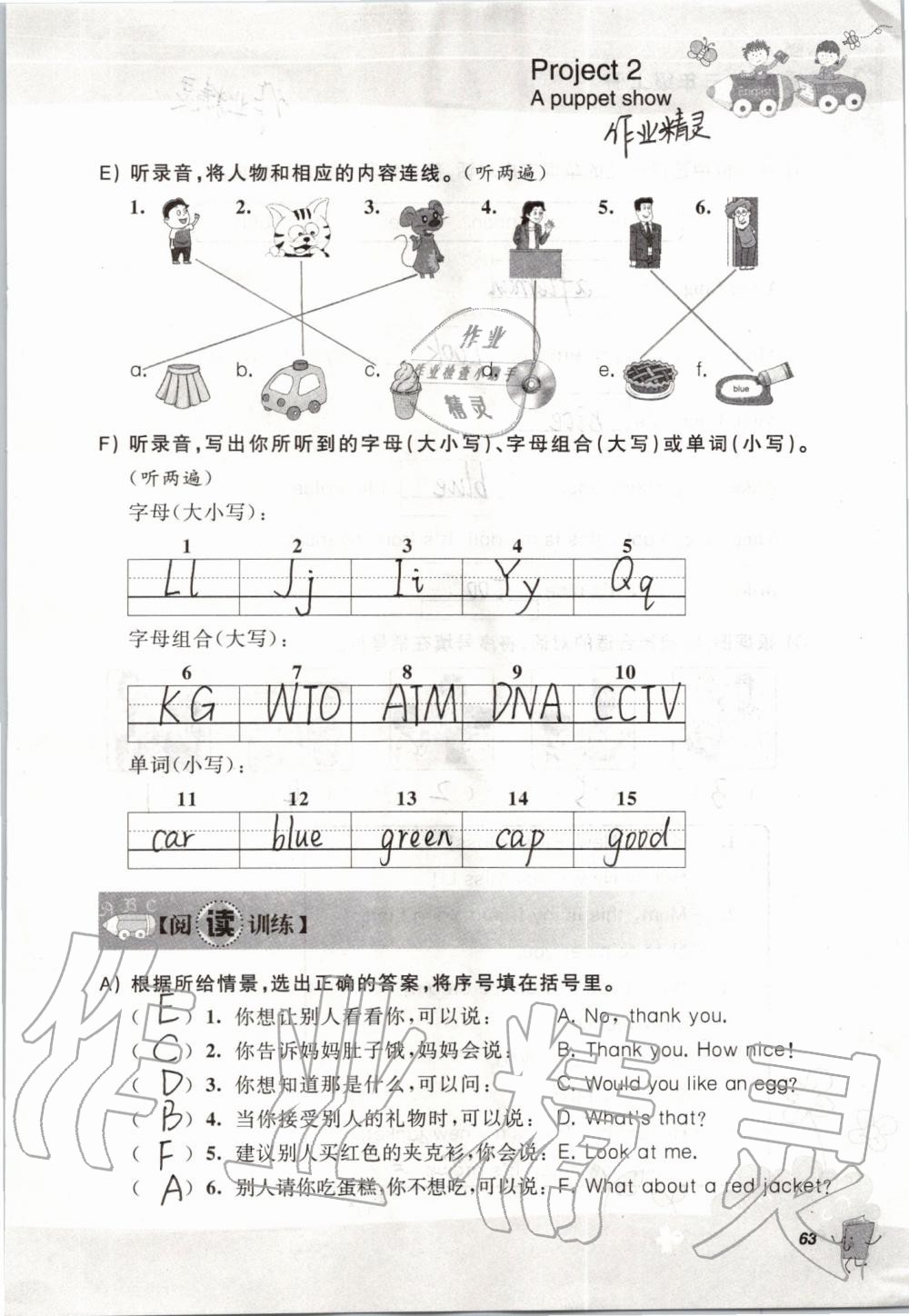 2019年听读教室小学英语听读三年级上册译林版 第63页