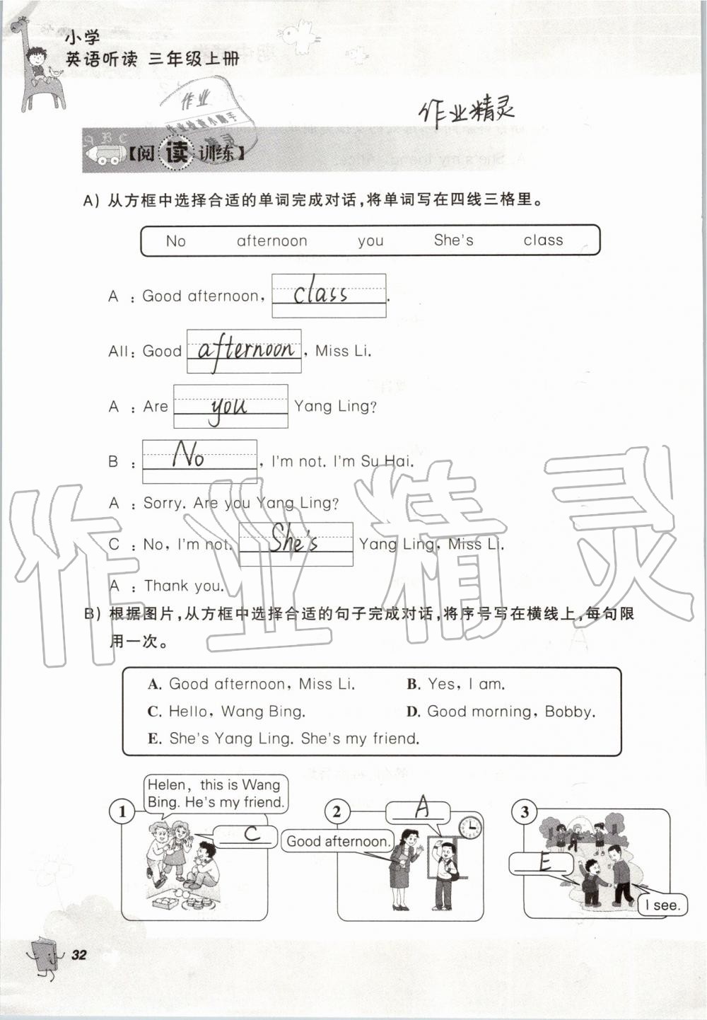 2019年聽讀教室小學(xué)英語聽讀三年級(jí)上冊(cè)譯林版 第32頁(yè)