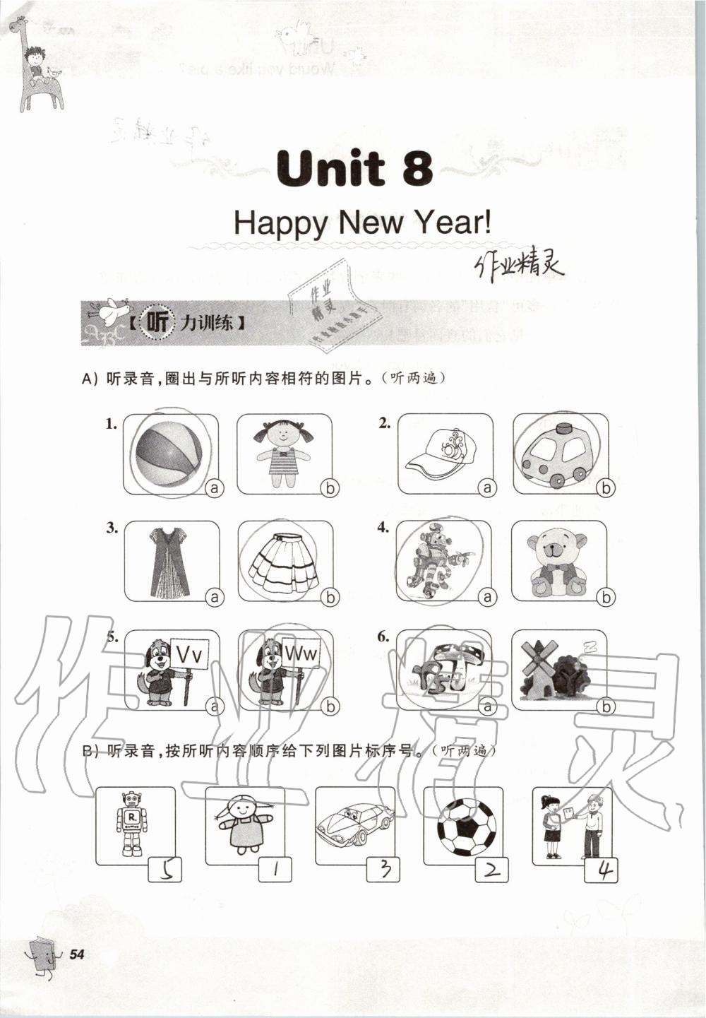 2019年听读教室小学英语听读三年级上册译林版 第54页