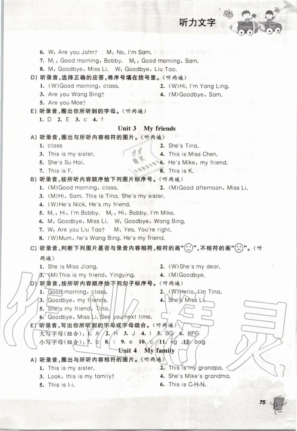 2019年聽讀教室小學英語聽讀三年級上冊譯林版 第75頁