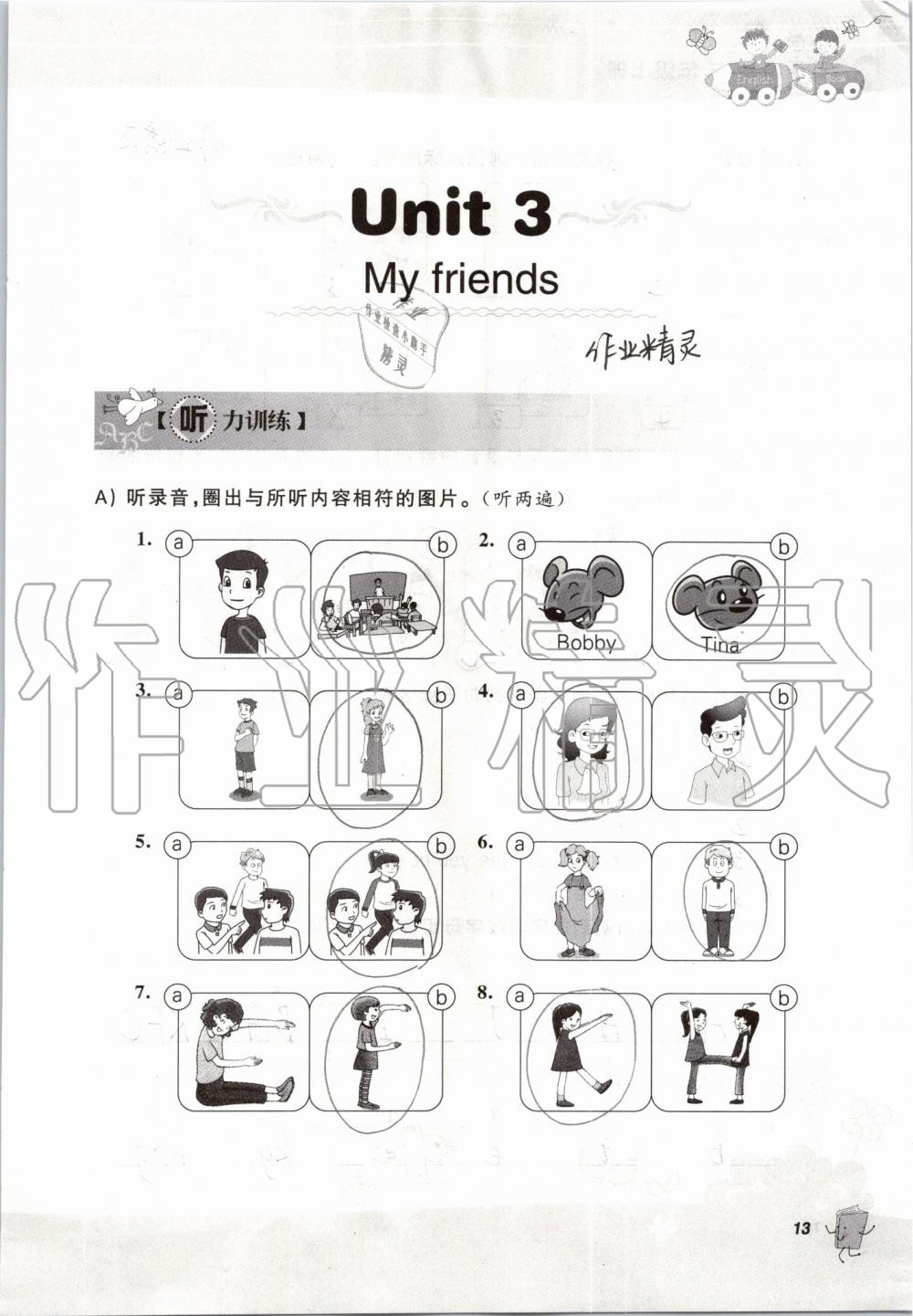 2019年聽讀教室小學(xué)英語(yǔ)聽讀三年級(jí)上冊(cè)譯林版 第13頁(yè)