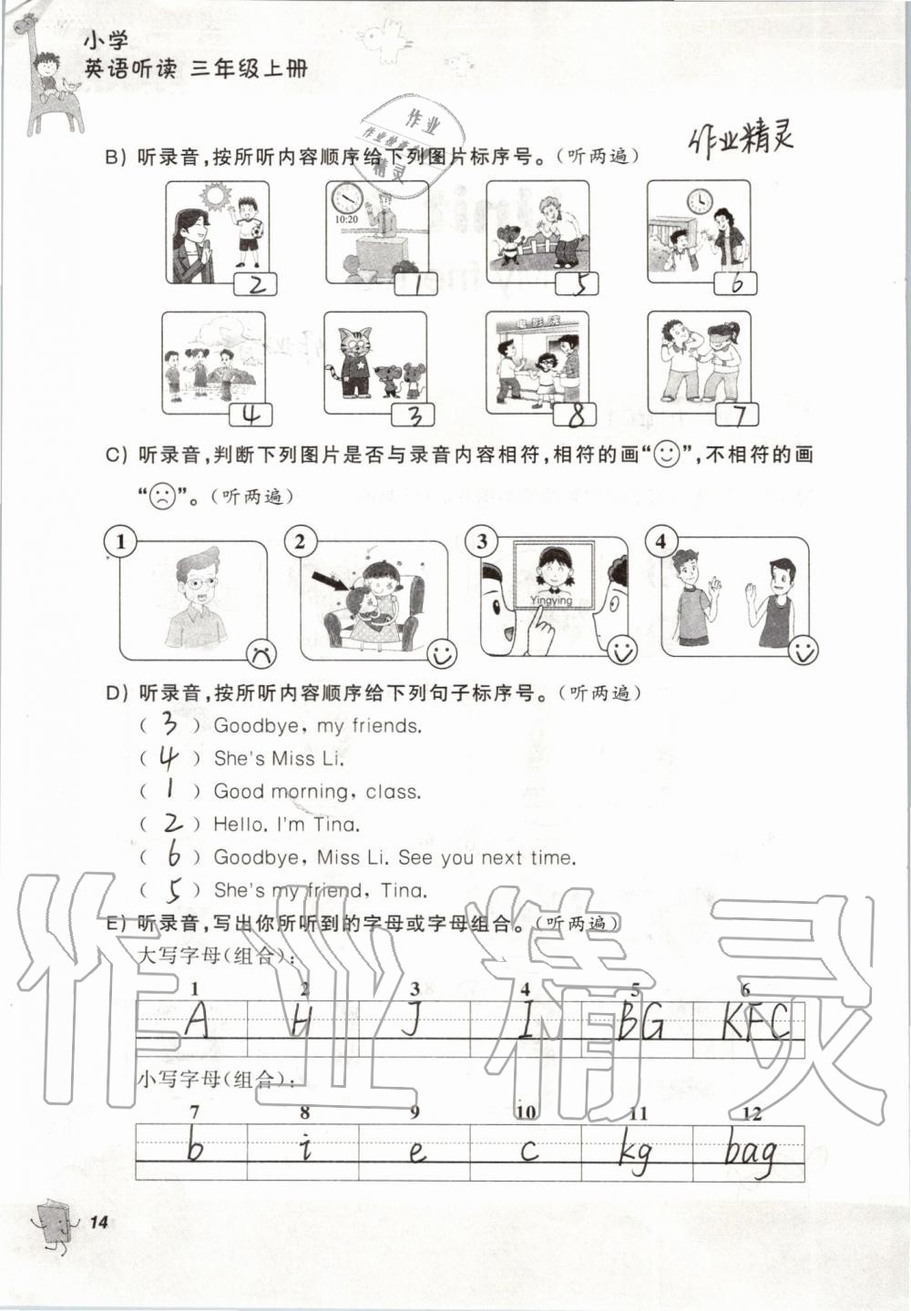 2019年听读教室小学英语听读三年级上册译林版 第14页