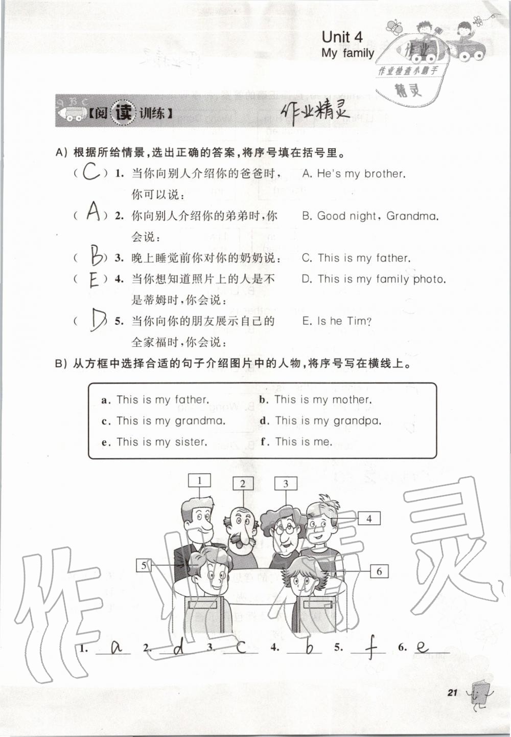 2019年听读教室小学英语听读三年级上册译林版 第21页