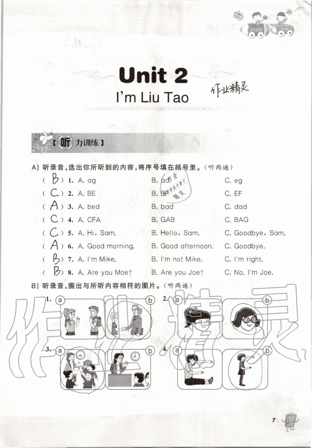 2019年听读教室小学英语听读三年级上册译林版 第7页