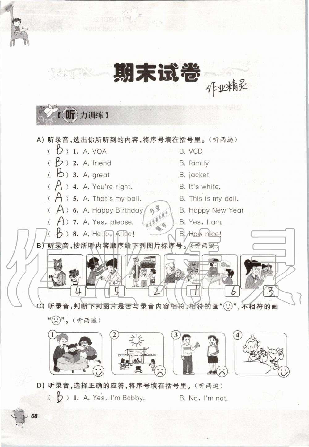 2019年听读教室小学英语听读三年级上册译林版 第68页