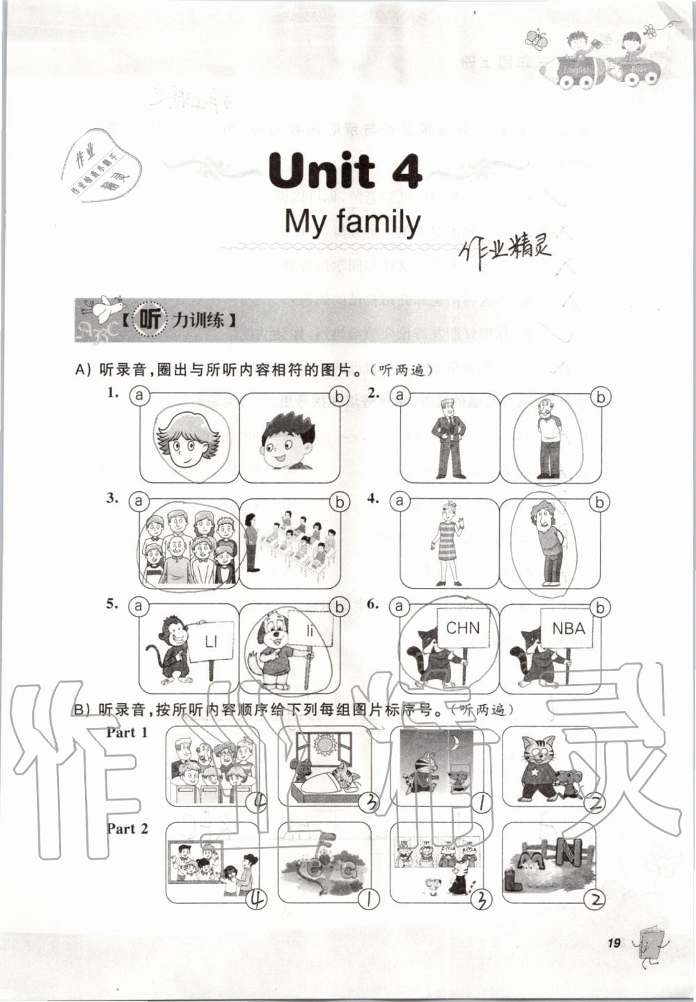 2019年聽讀教室小學(xué)英語聽讀三年級上冊譯林版 第19頁