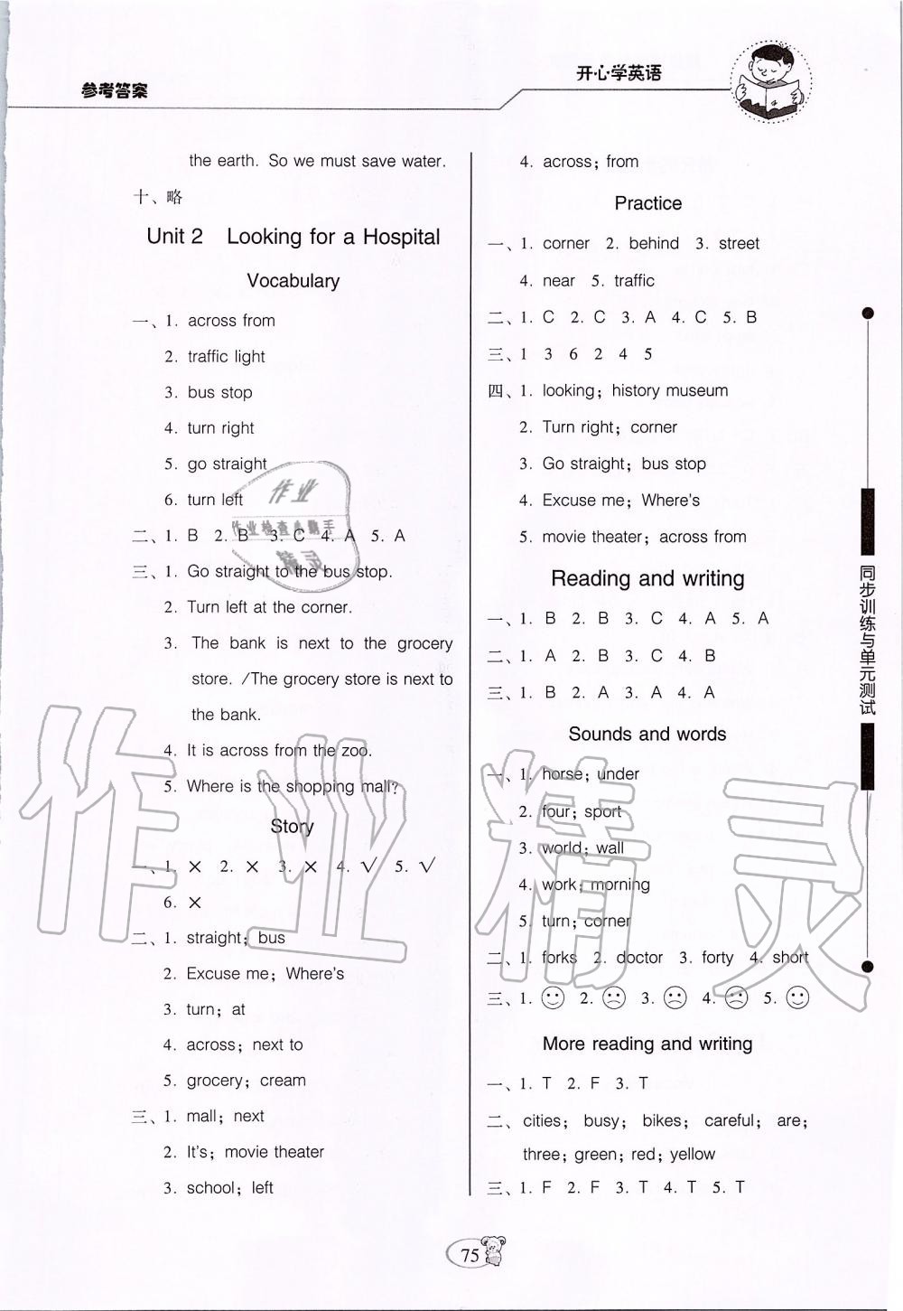 2019年同步訓(xùn)練與單元測(cè)試六年級(jí)英語(yǔ)上冊(cè)開(kāi)心版 第3頁(yè)