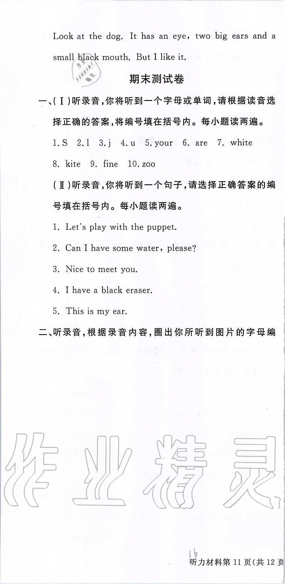 2019年状元坊全程突破导练测三年级英语上册人教版东莞专版 第35页