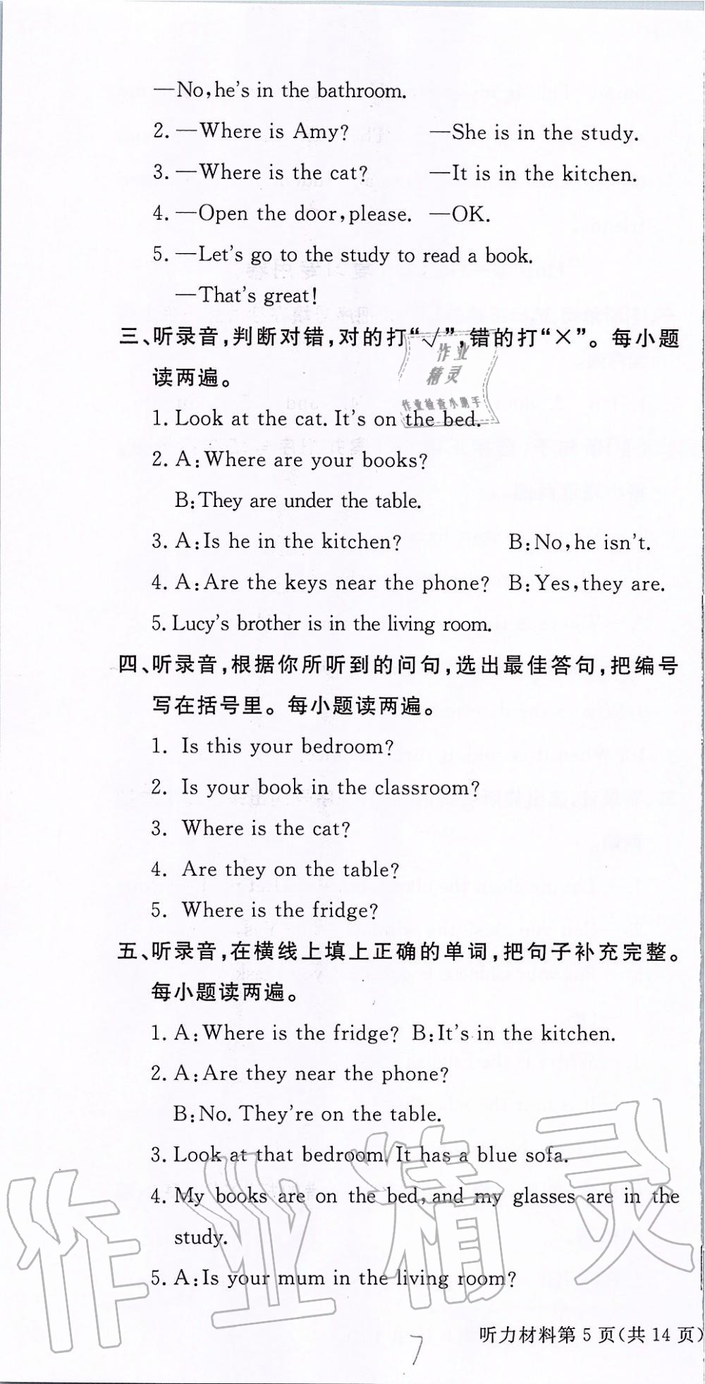 2019年状元坊全程突破导练测四年级英语上册人教版东莞专版 第23页