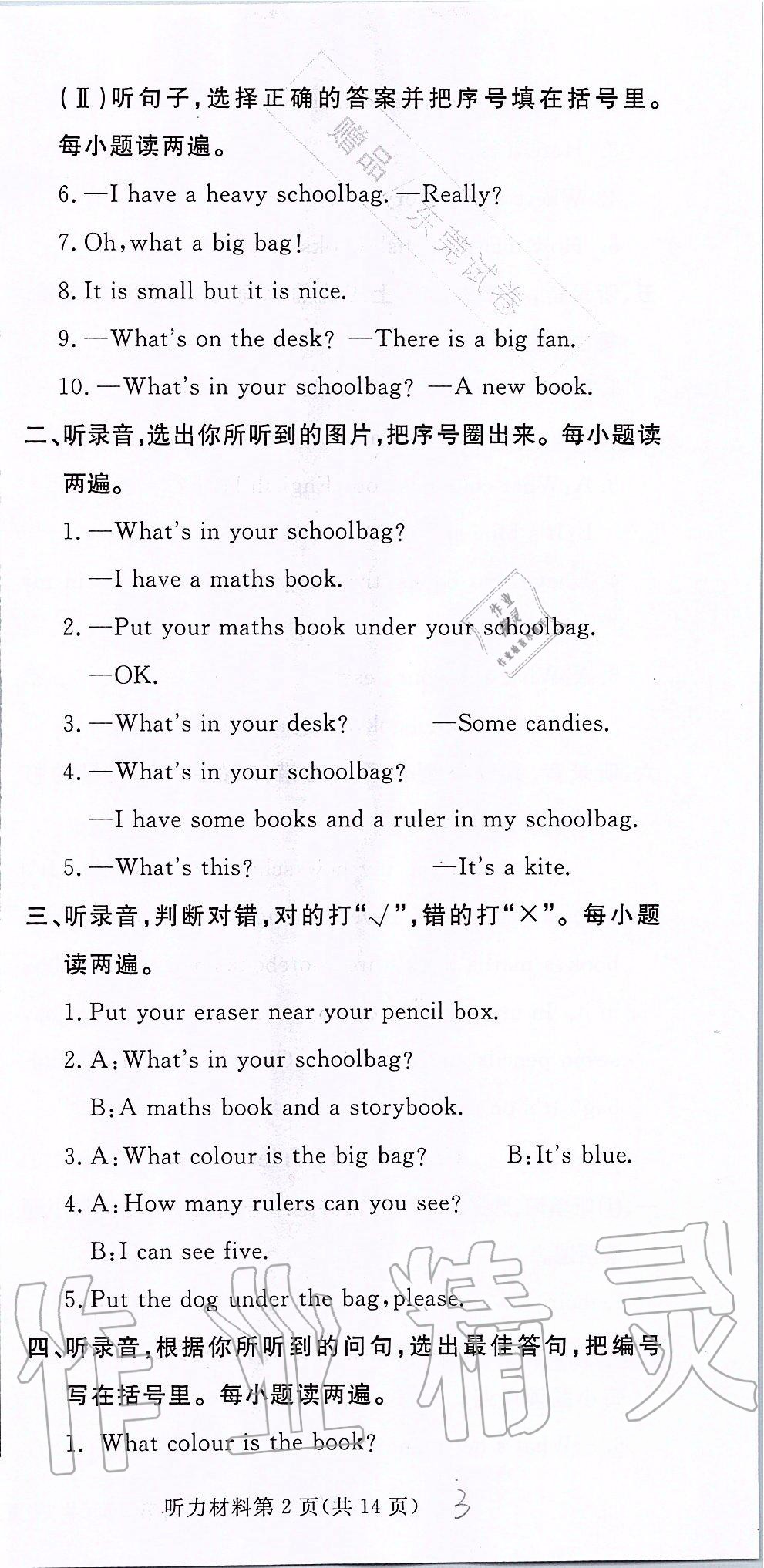 2019年状元坊全程突破导练测四年级英语上册人教版东莞专版 第19页